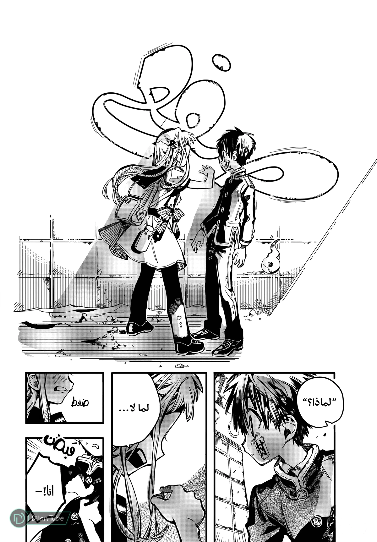 Read هاناكو-كن المقيد بالمرحاض AR Manga Online
