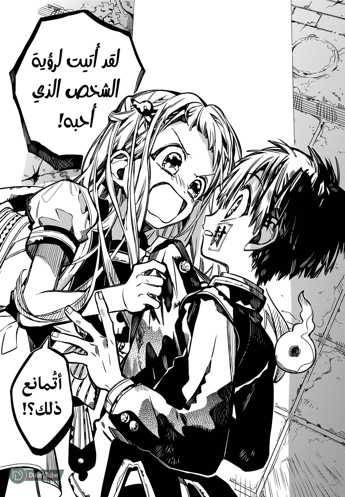 Read هاناكو-كن المقيد بالمرحاض AR Manga Online