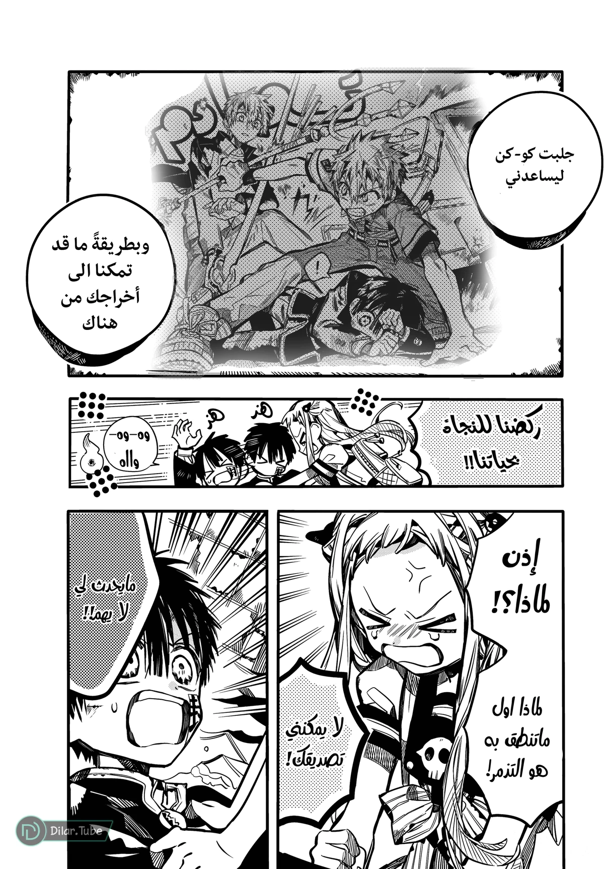 Read هاناكو-كن المقيد بالمرحاض AR Manga Online