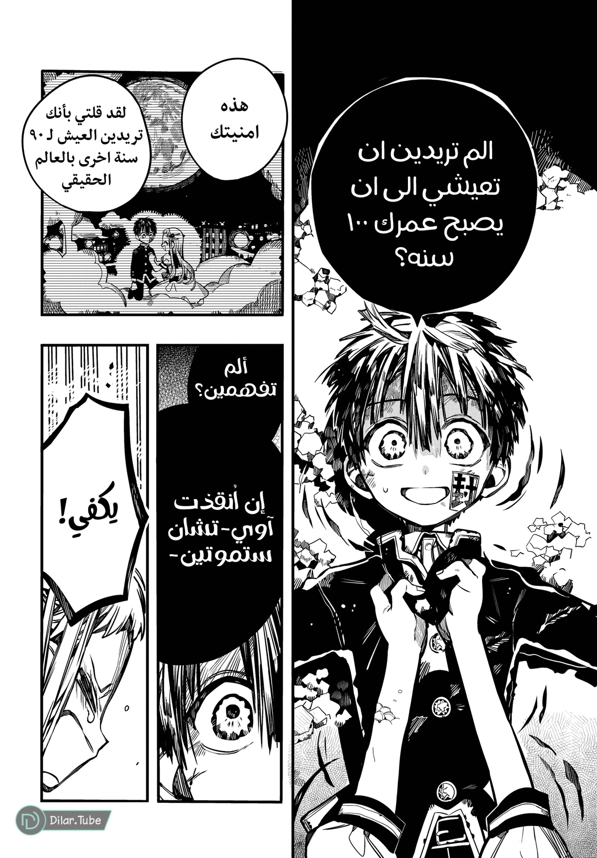 Read هاناكو-كن المقيد بالمرحاض AR Manga Online
