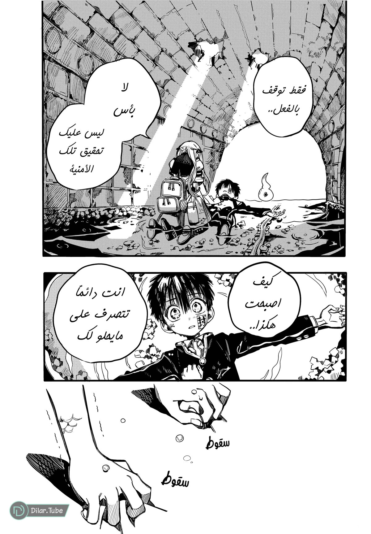 Read هاناكو-كن المقيد بالمرحاض AR Manga Online