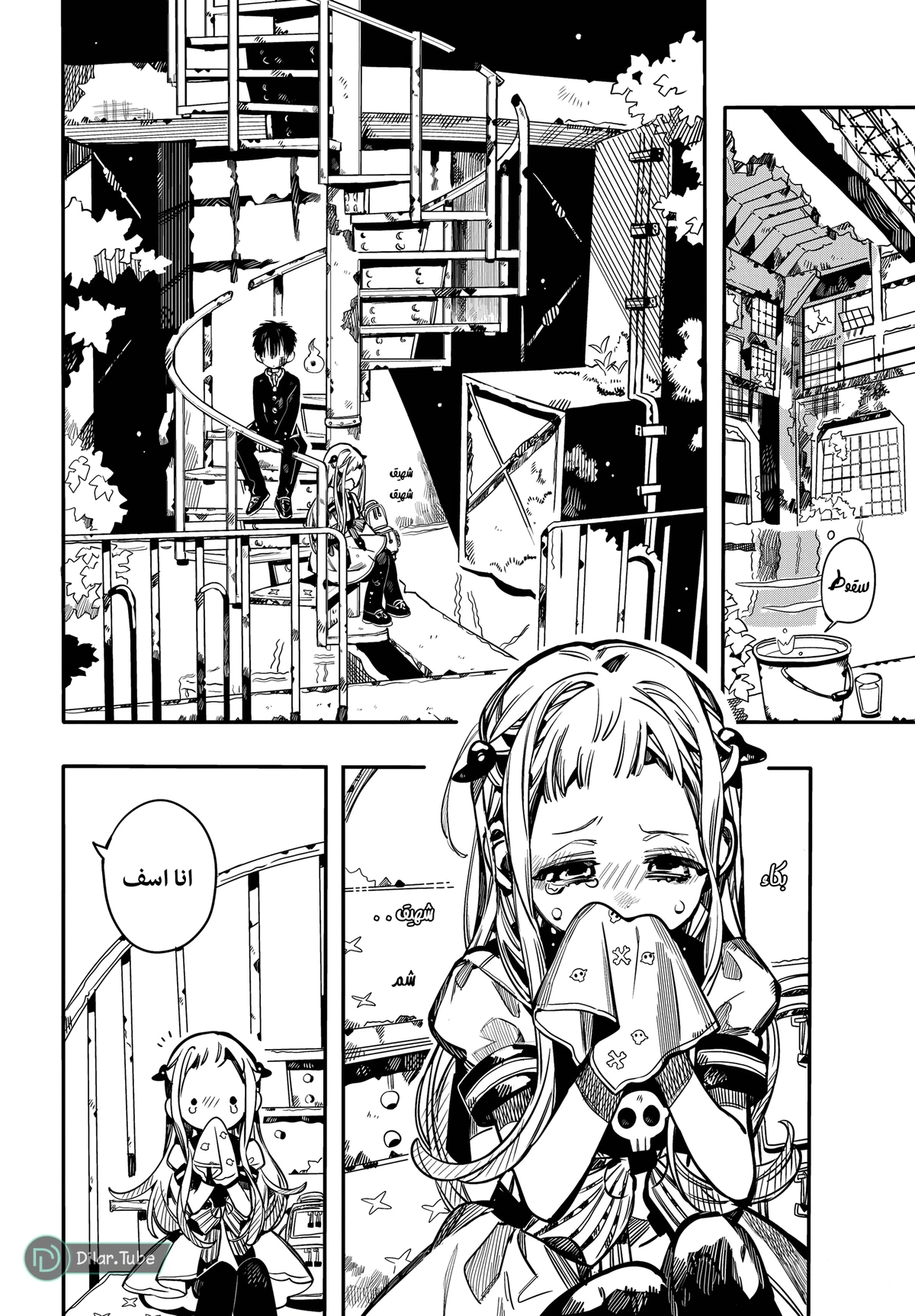 Read هاناكو-كن المقيد بالمرحاض AR Manga Online