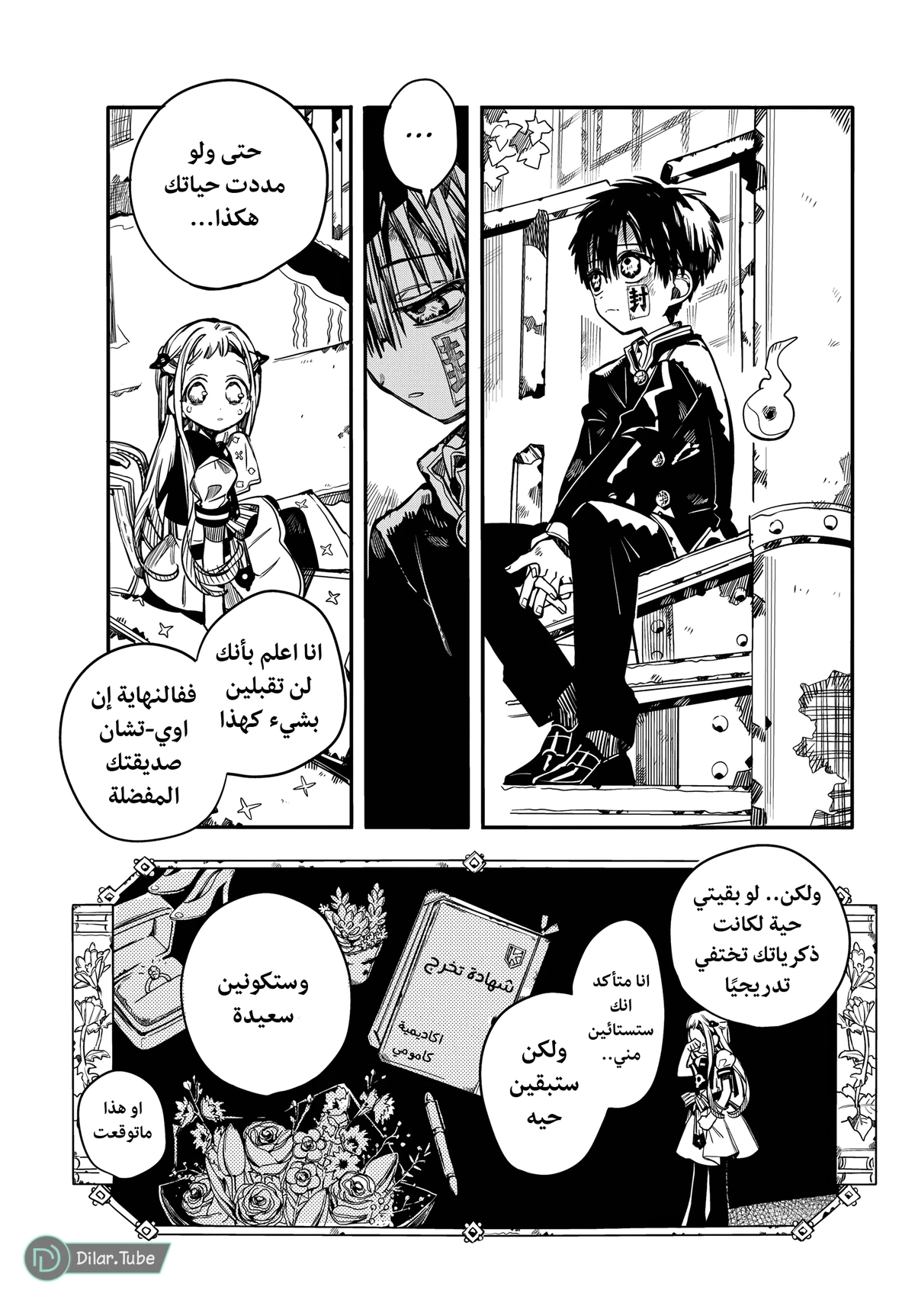 Read هاناكو-كن المقيد بالمرحاض AR Manga Online