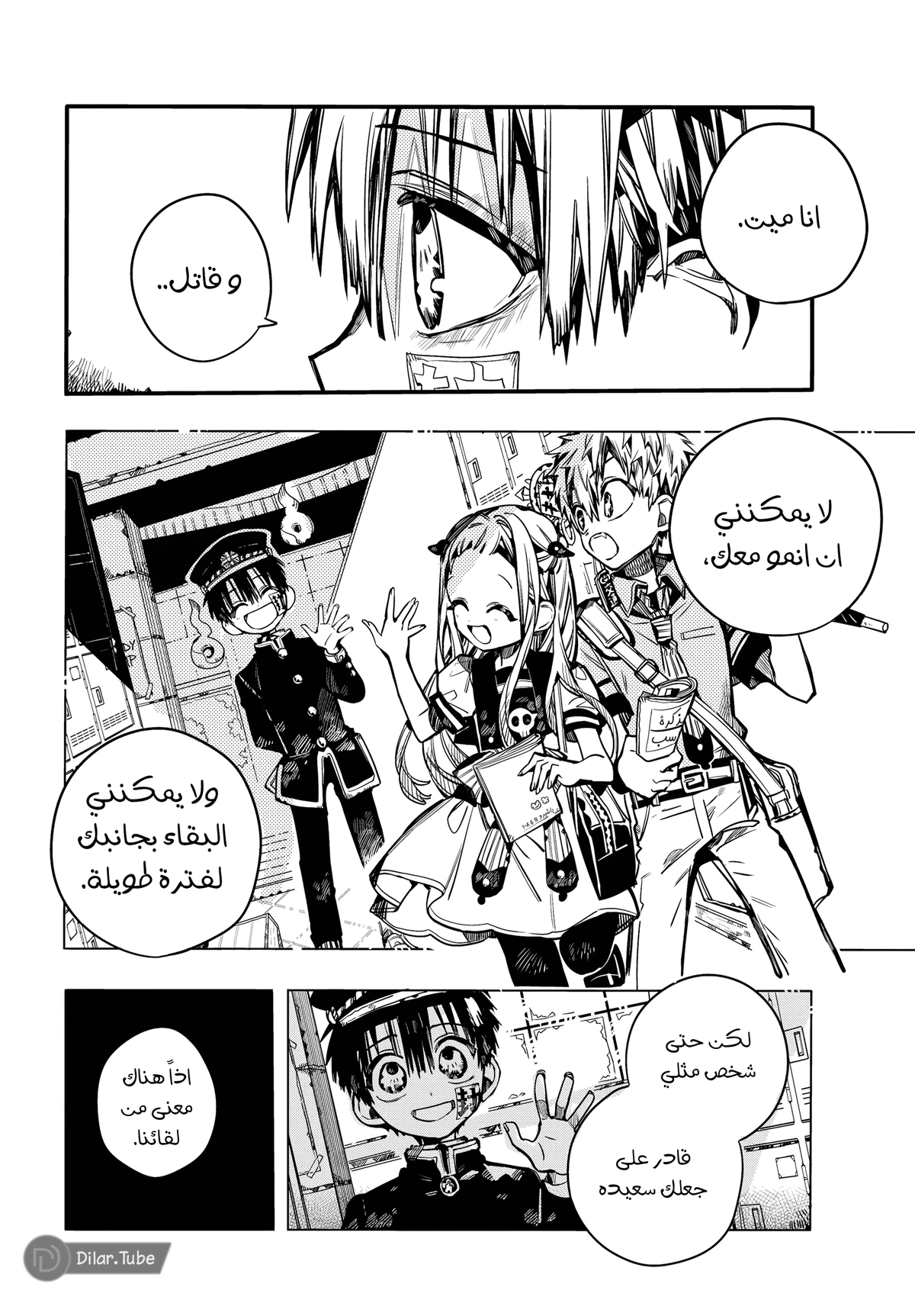 Read هاناكو-كن المقيد بالمرحاض AR Manga Online