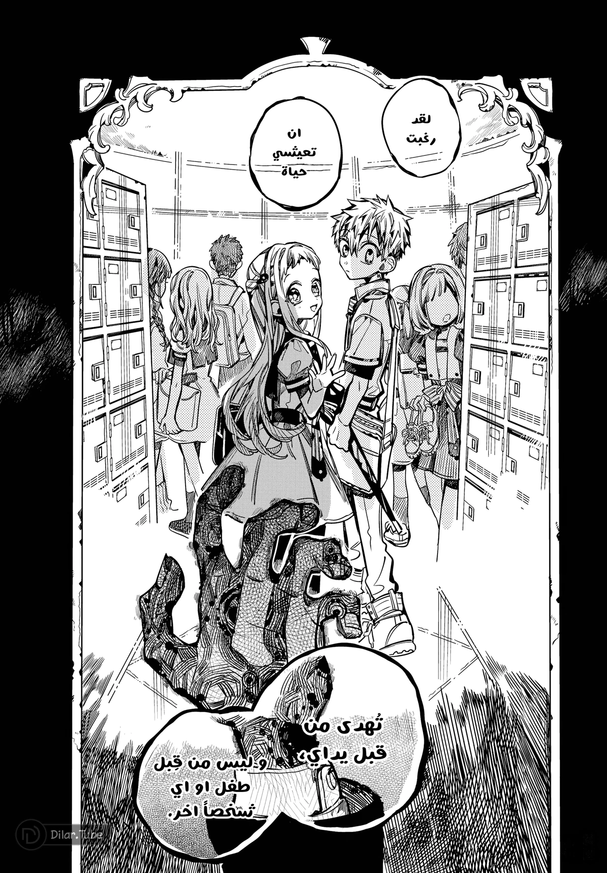 Read هاناكو-كن المقيد بالمرحاض AR Manga Online