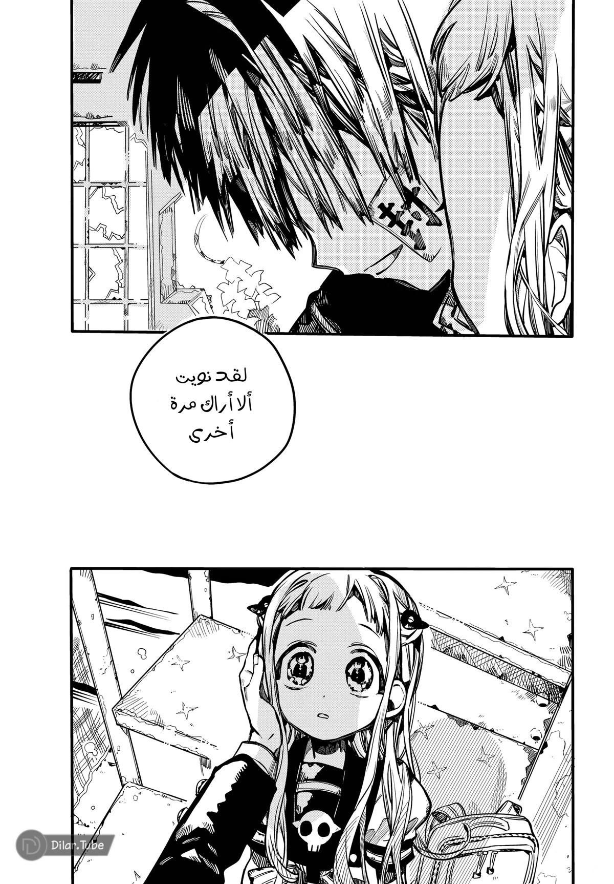 Read هاناكو-كن المقيد بالمرحاض AR Manga Online