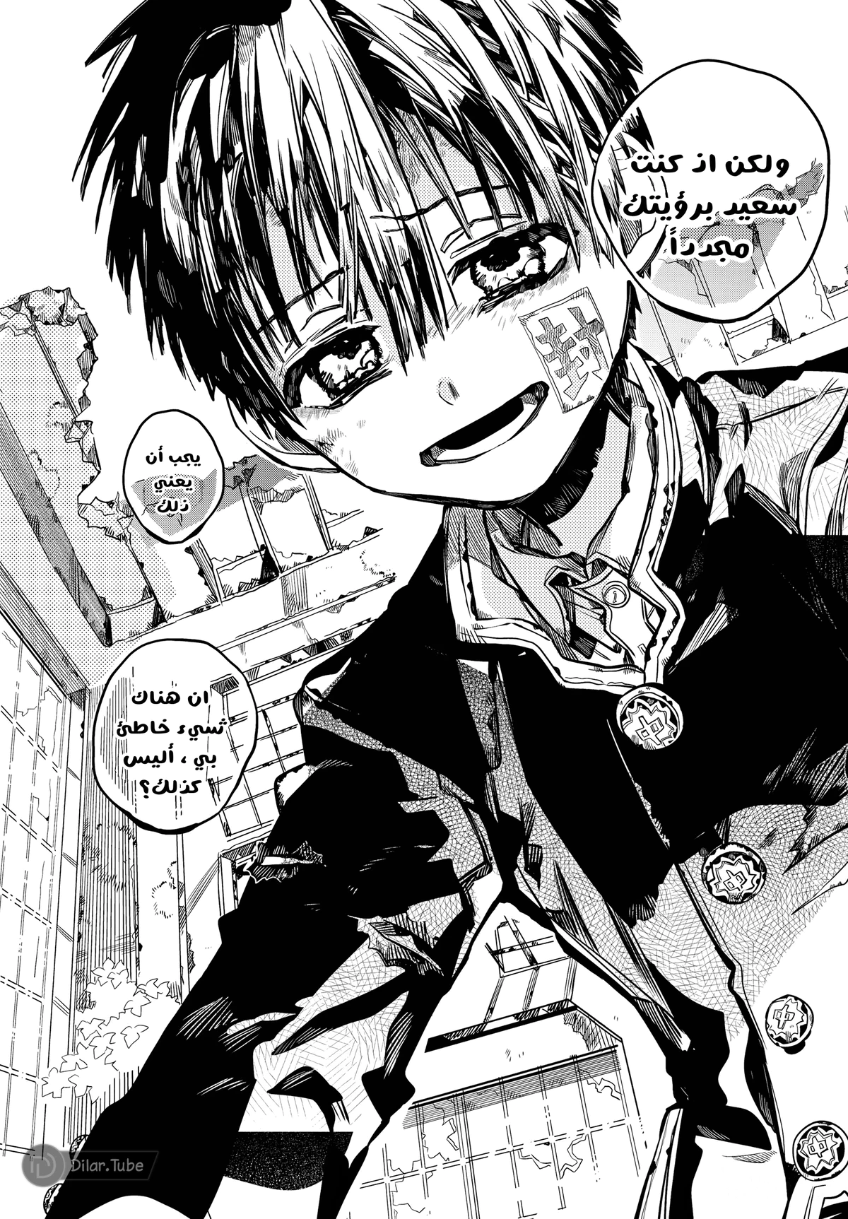 Read هاناكو-كن المقيد بالمرحاض AR Manga Online