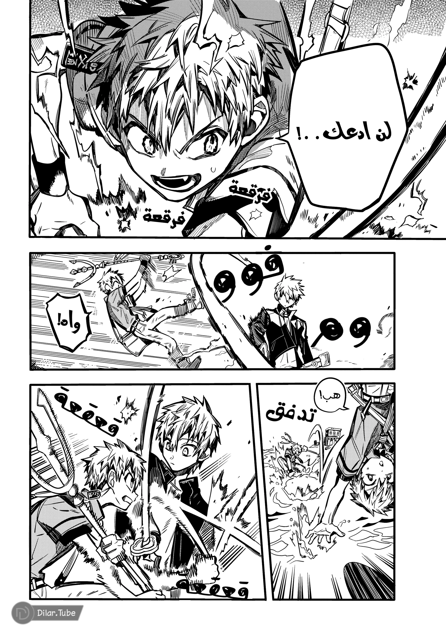 Read هاناكو-كن المقيد بالمرحاض AR Manga Online