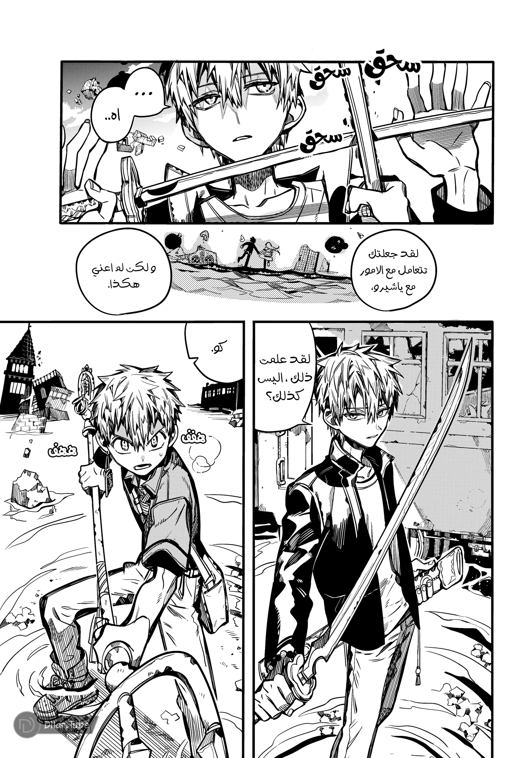 Read هاناكو-كن المقيد بالمرحاض AR Manga Online