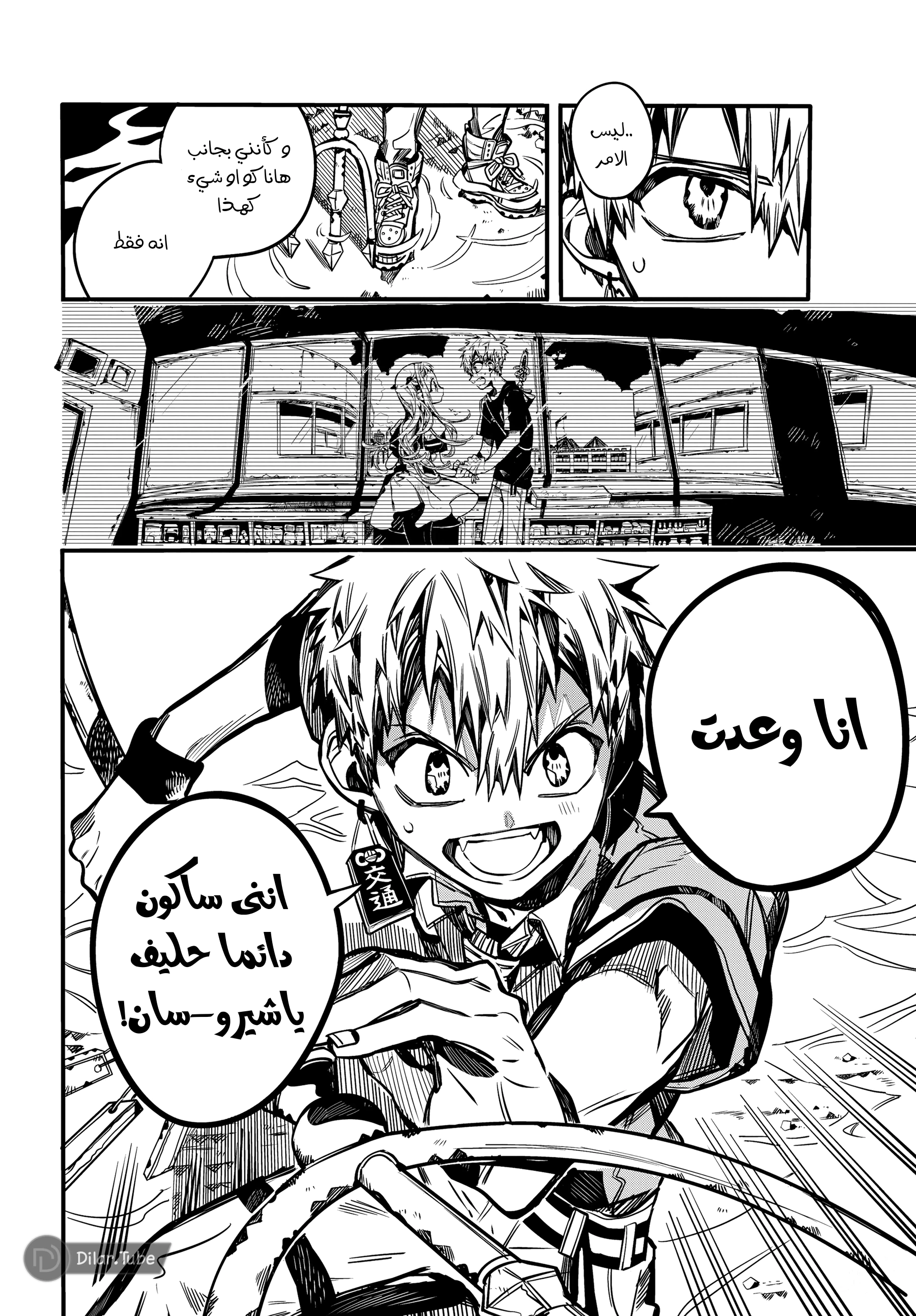 Read هاناكو-كن المقيد بالمرحاض AR Manga Online