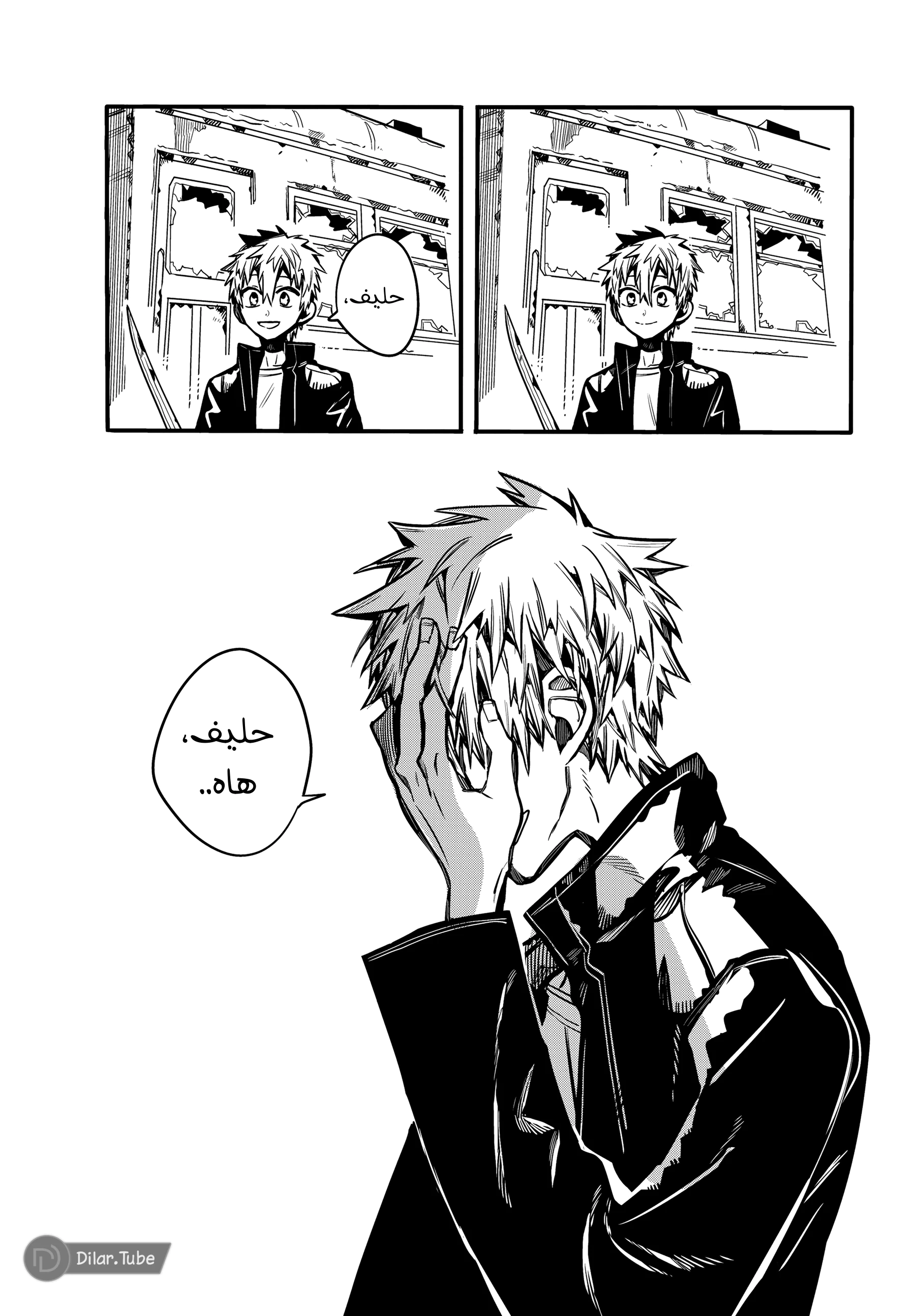 Read هاناكو-كن المقيد بالمرحاض AR Manga Online