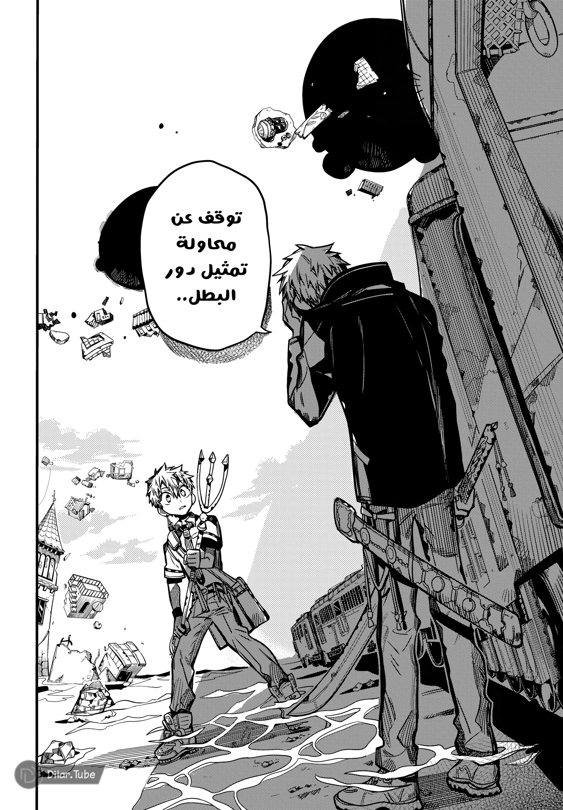 Read هاناكو-كن المقيد بالمرحاض AR Manga Online