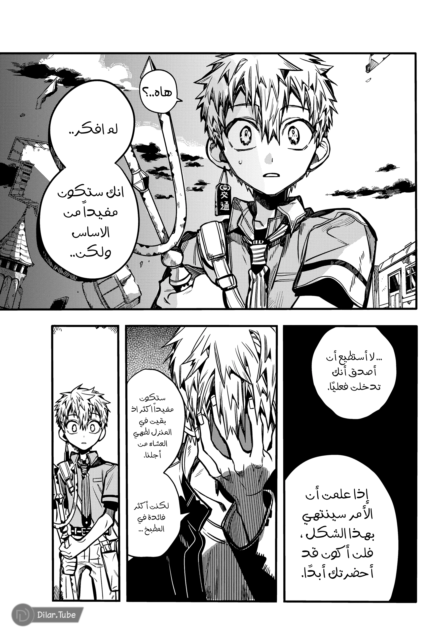 Read هاناكو-كن المقيد بالمرحاض AR Manga Online