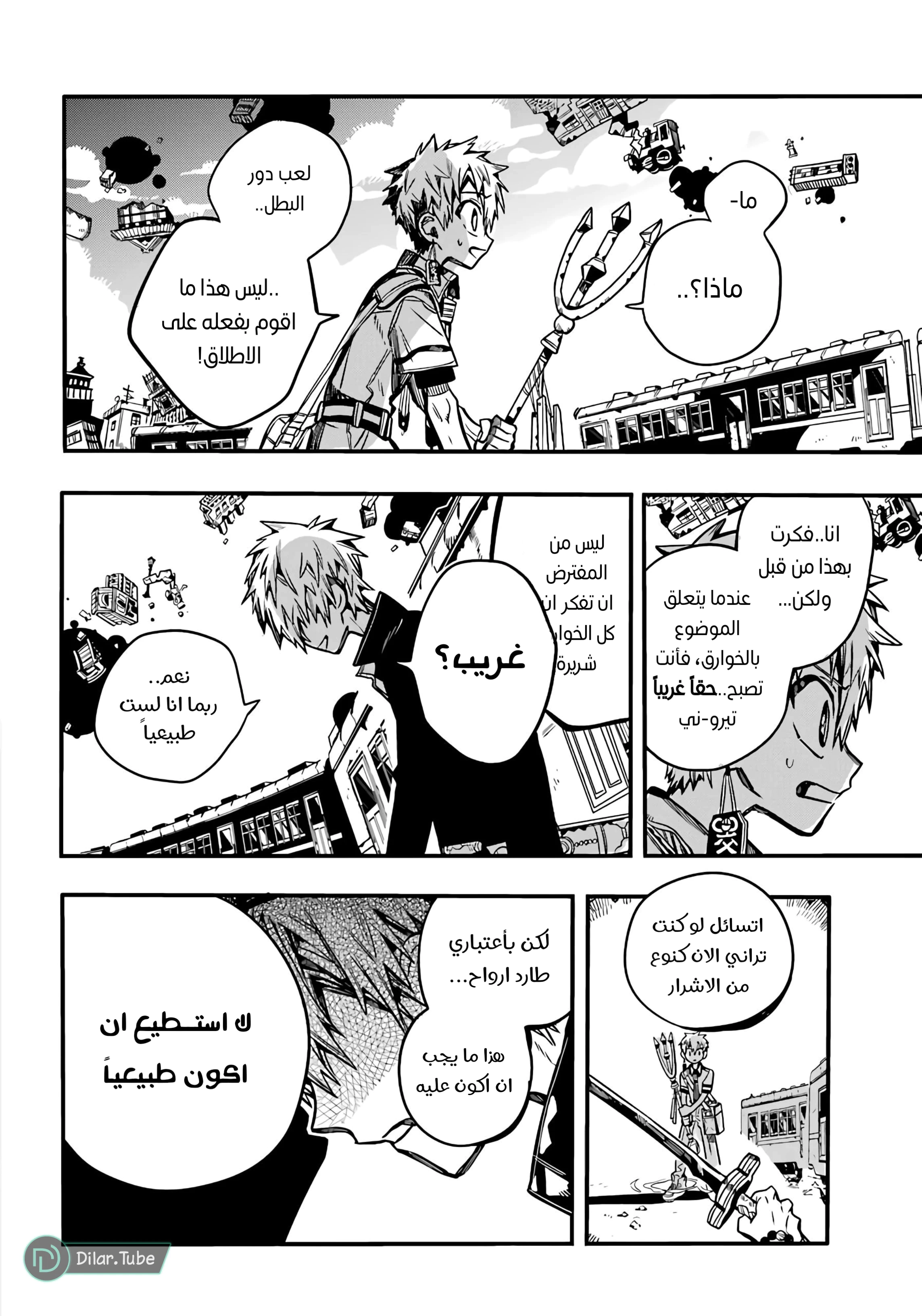 Read هاناكو-كن المقيد بالمرحاض AR Manga Online