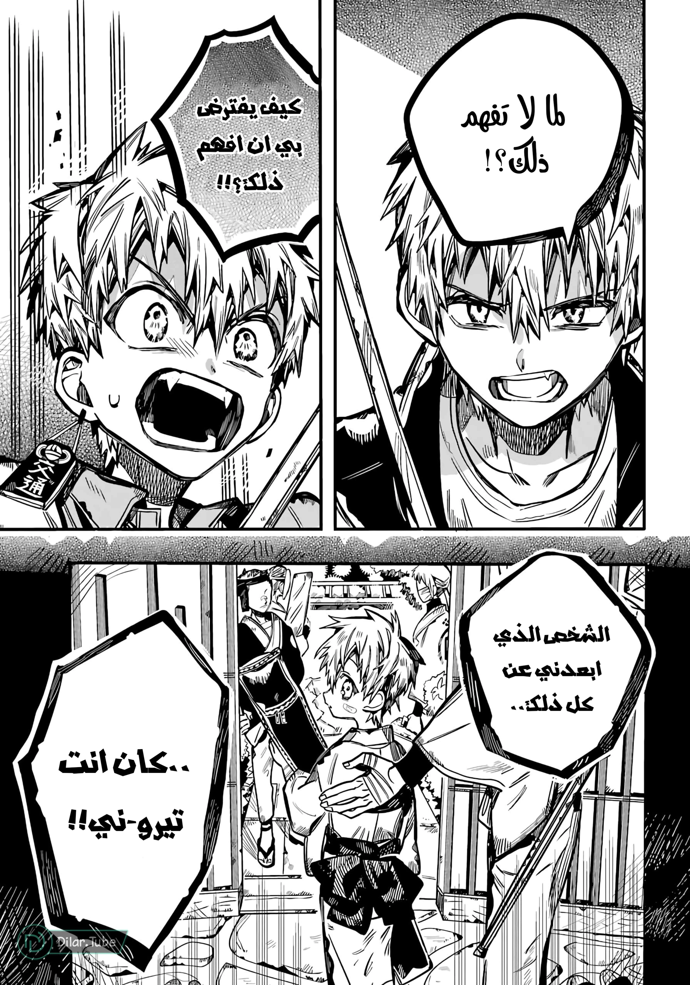 Read هاناكو-كن المقيد بالمرحاض AR Manga Online