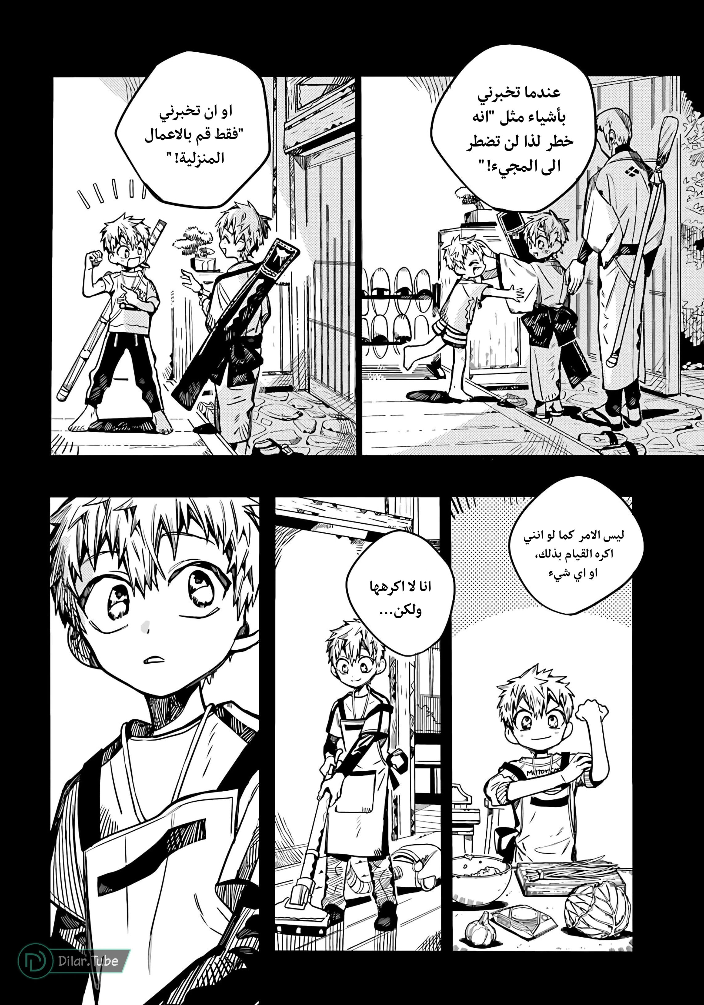 Read هاناكو-كن المقيد بالمرحاض AR Manga Online