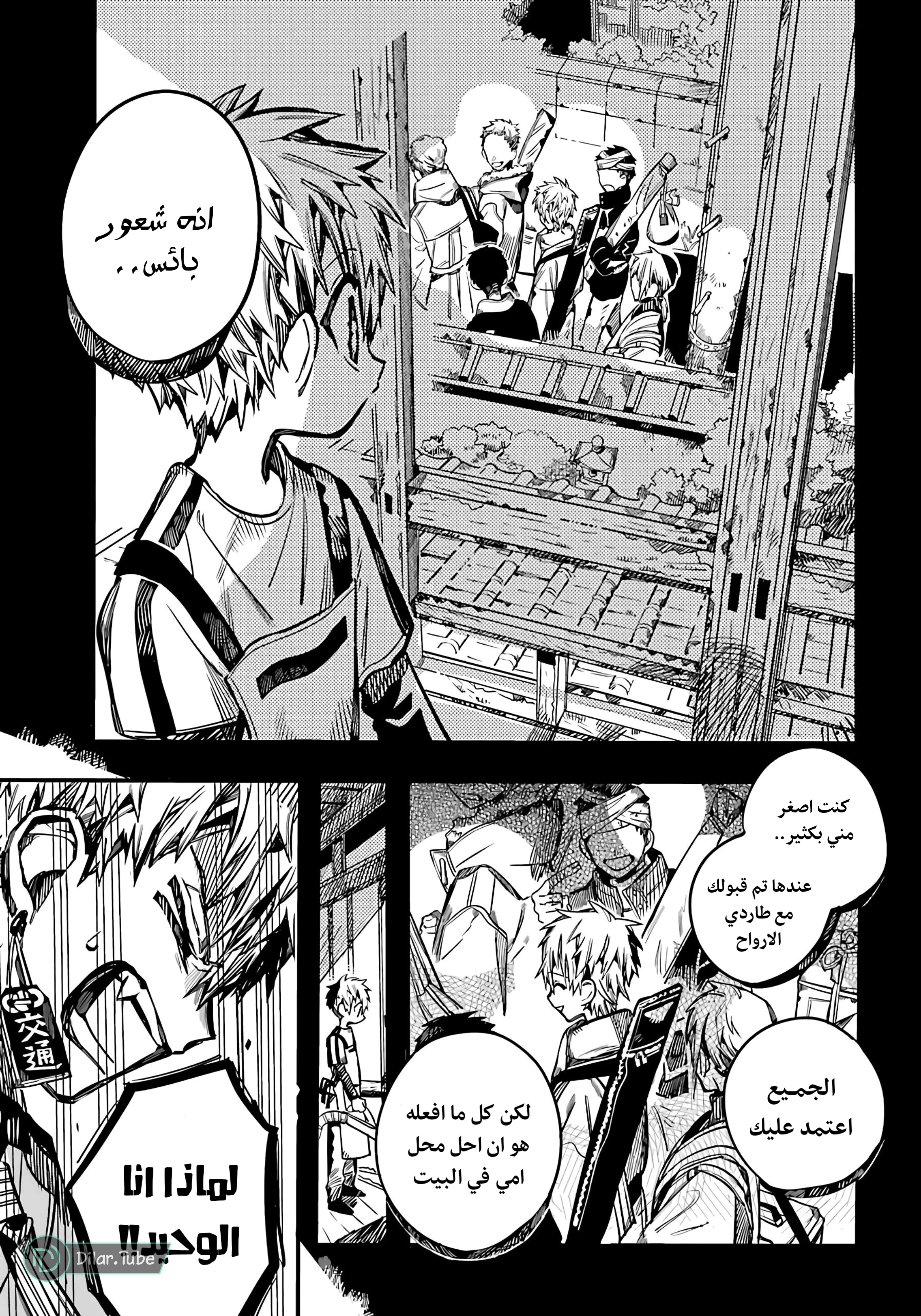 Read هاناكو-كن المقيد بالمرحاض AR Manga Online