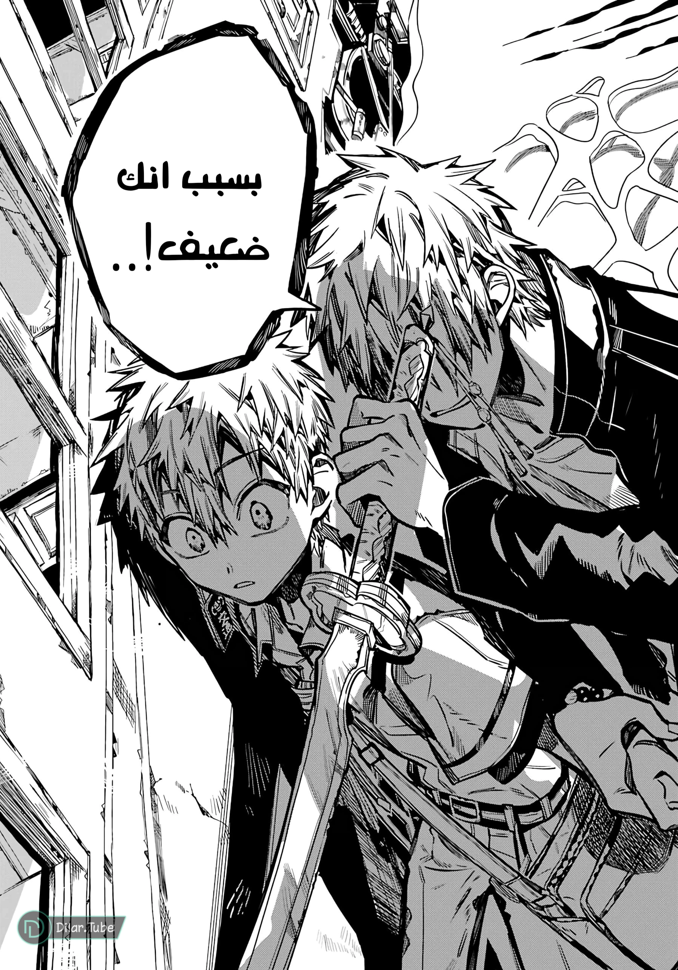 Read هاناكو-كن المقيد بالمرحاض AR Manga Online