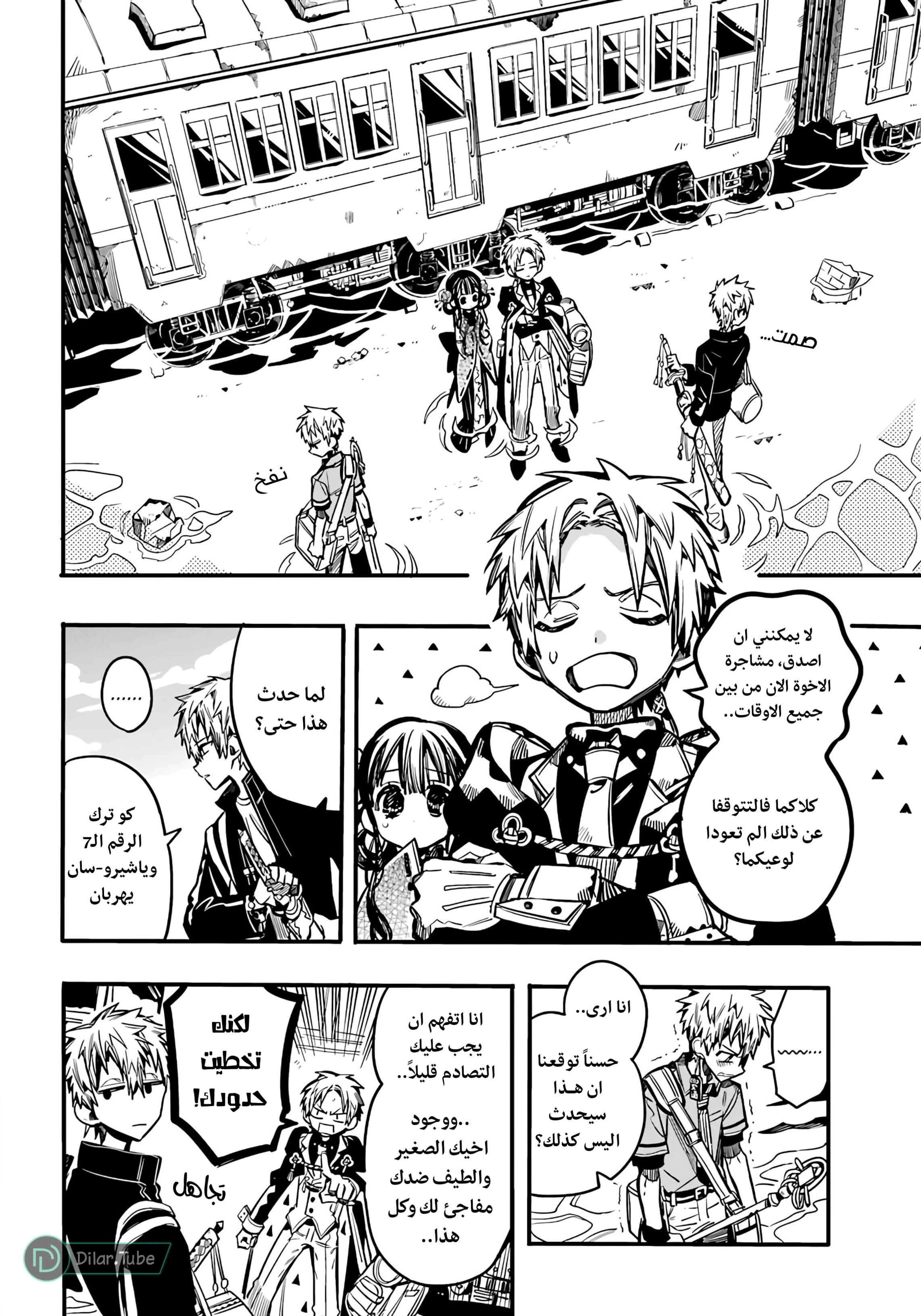 Read هاناكو-كن المقيد بالمرحاض AR Manga Online