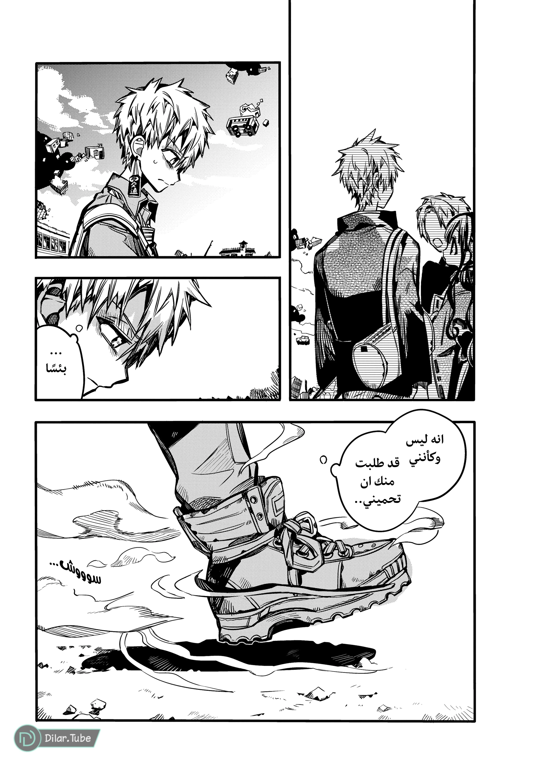 Read هاناكو-كن المقيد بالمرحاض AR Manga Online