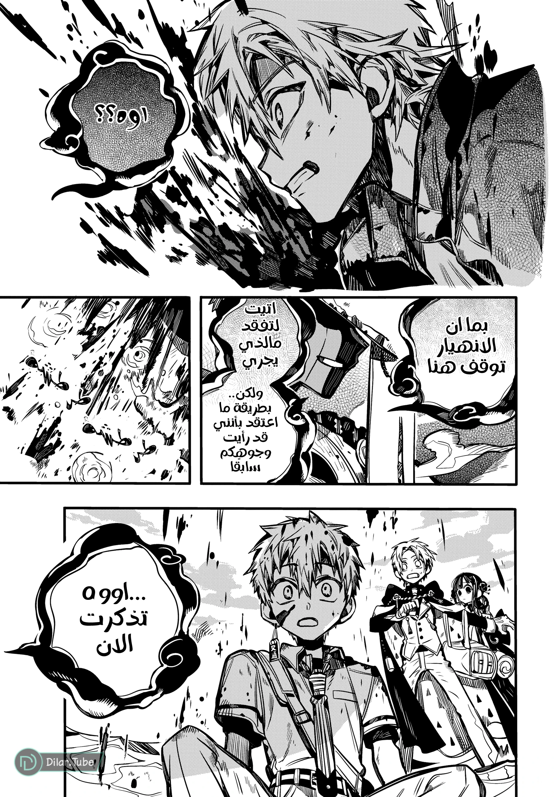 Read هاناكو-كن المقيد بالمرحاض AR Manga Online