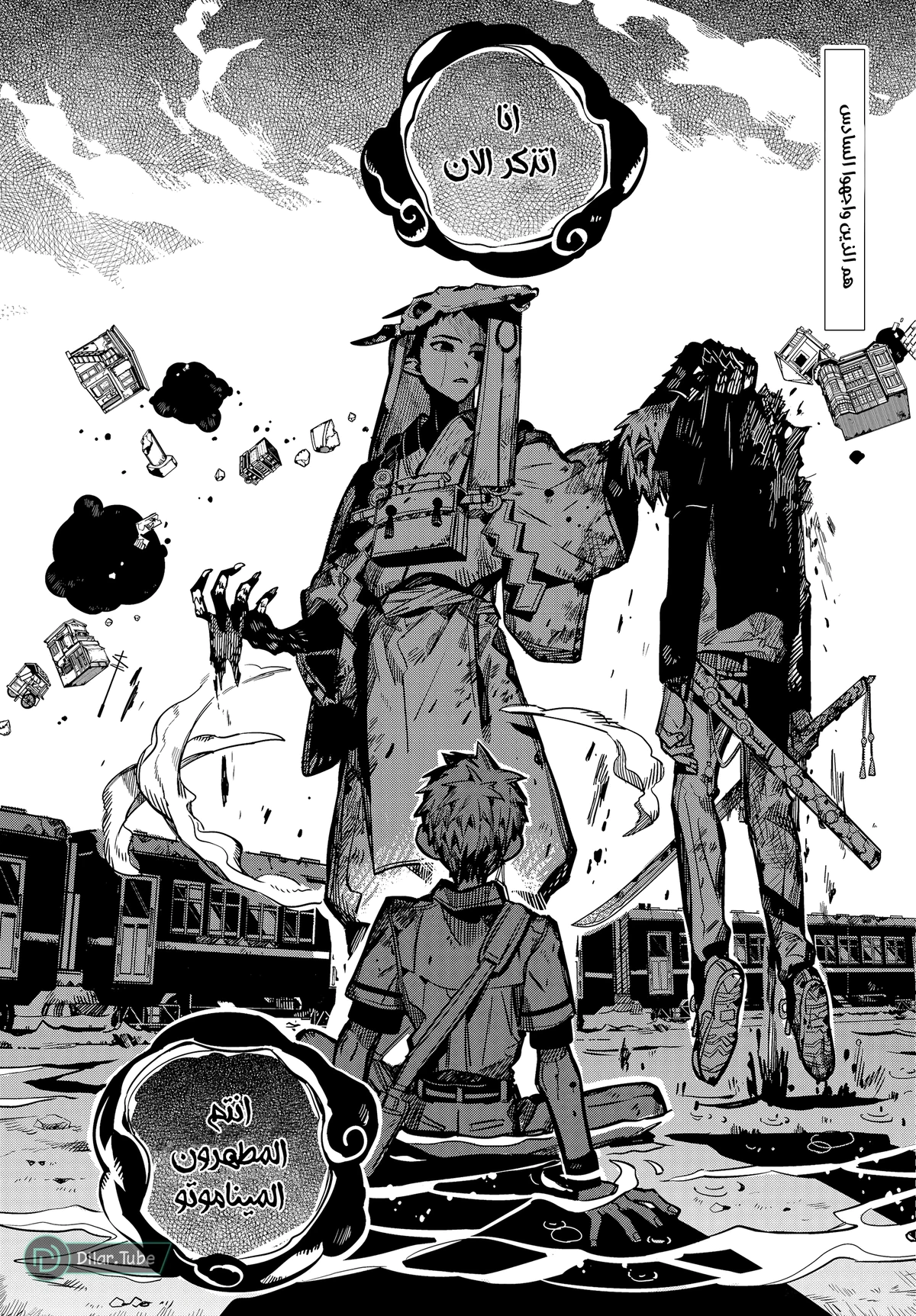 Read هاناكو-كن المقيد بالمرحاض AR Manga Online