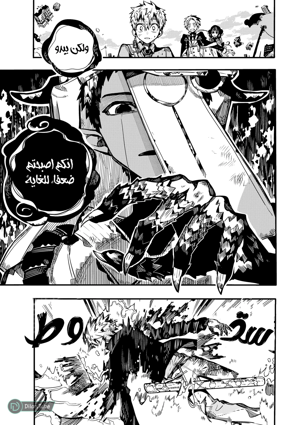 Read هاناكو-كن المقيد بالمرحاض AR Manga Online