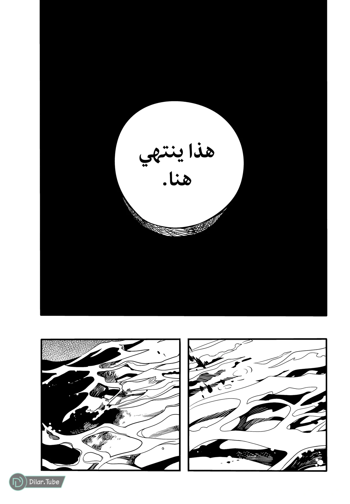 Read هاناكو-كن المقيد بالمرحاض AR Manga Online