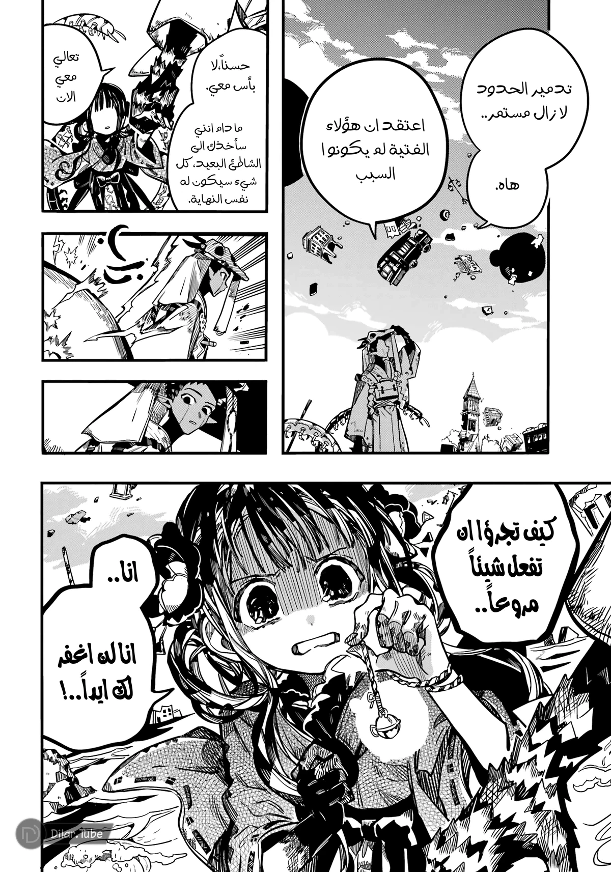 Read هاناكو-كن المقيد بالمرحاض AR Manga Online