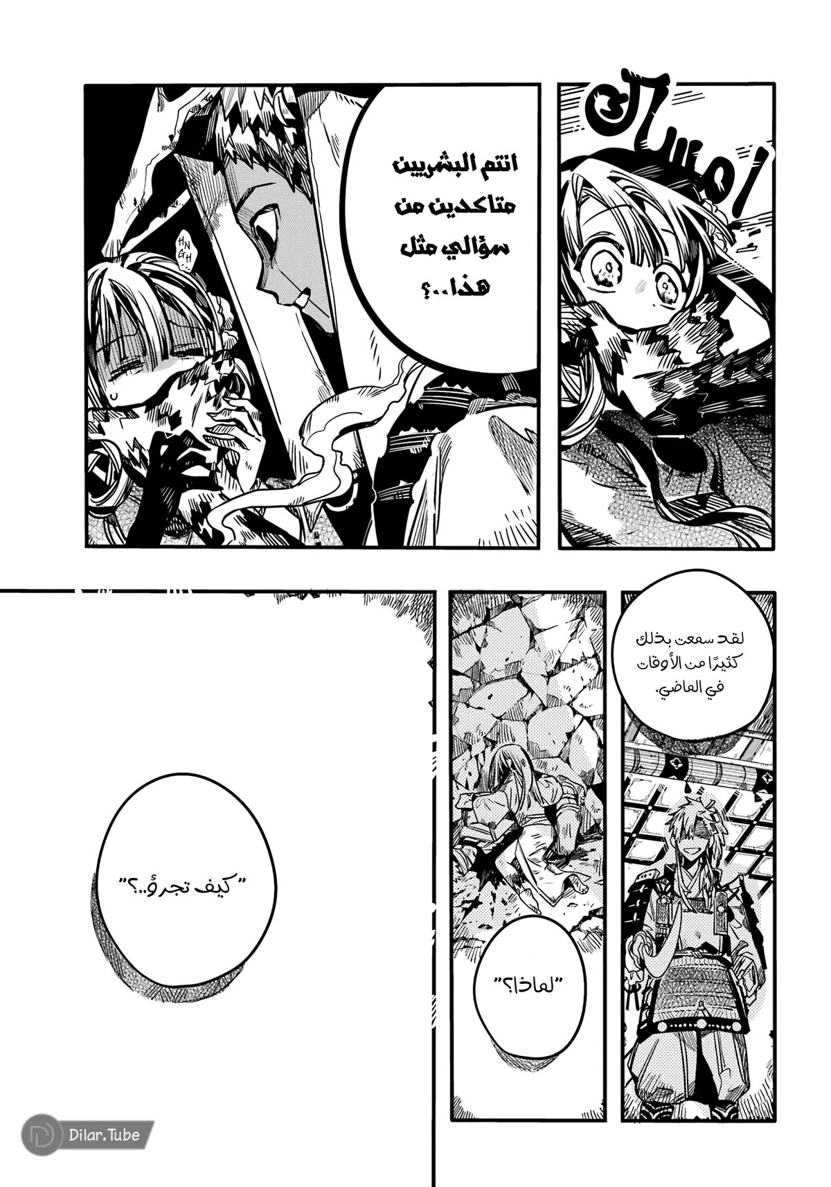 Read هاناكو-كن المقيد بالمرحاض AR Manga Online