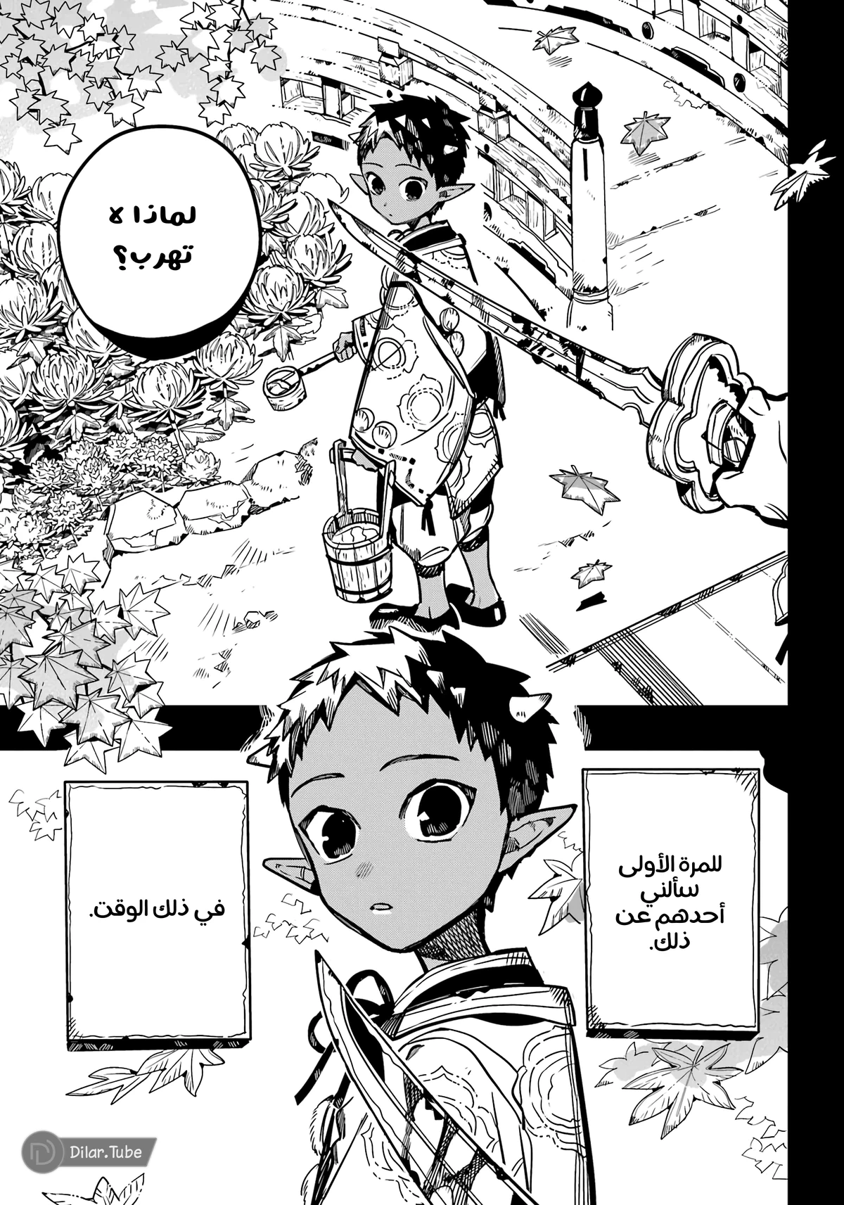 Read هاناكو-كن المقيد بالمرحاض AR Manga Online