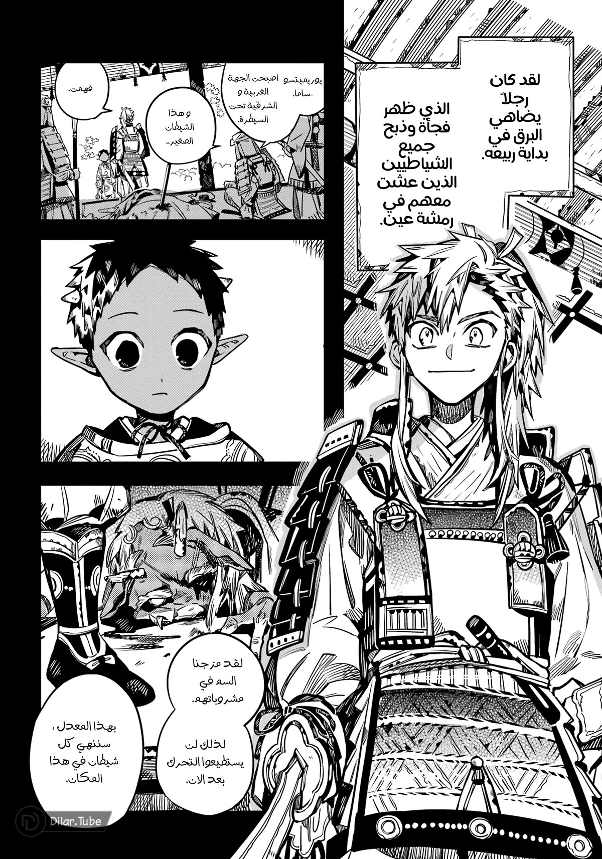 Read هاناكو-كن المقيد بالمرحاض AR Manga Online