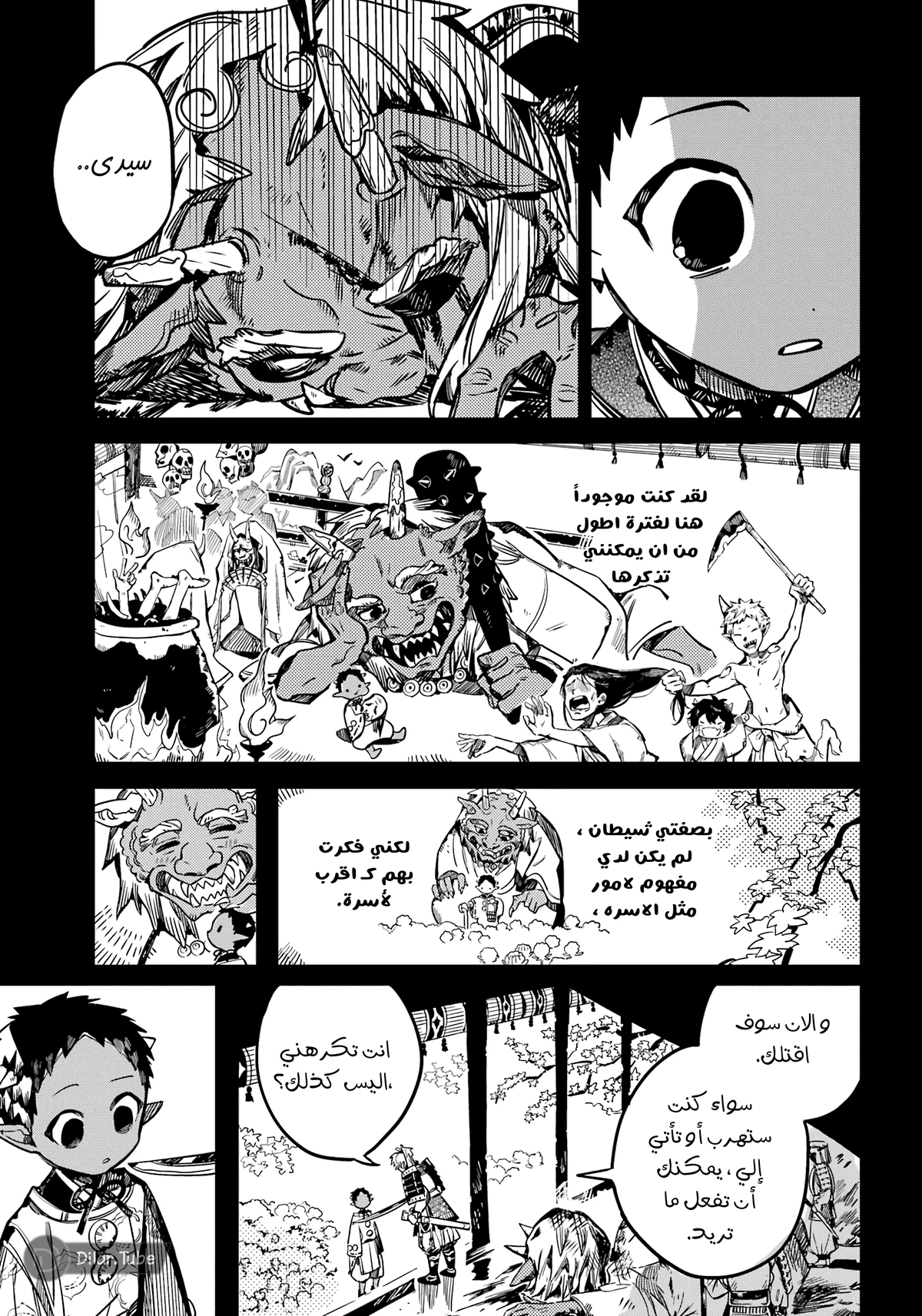 Read هاناكو-كن المقيد بالمرحاض AR Manga Online