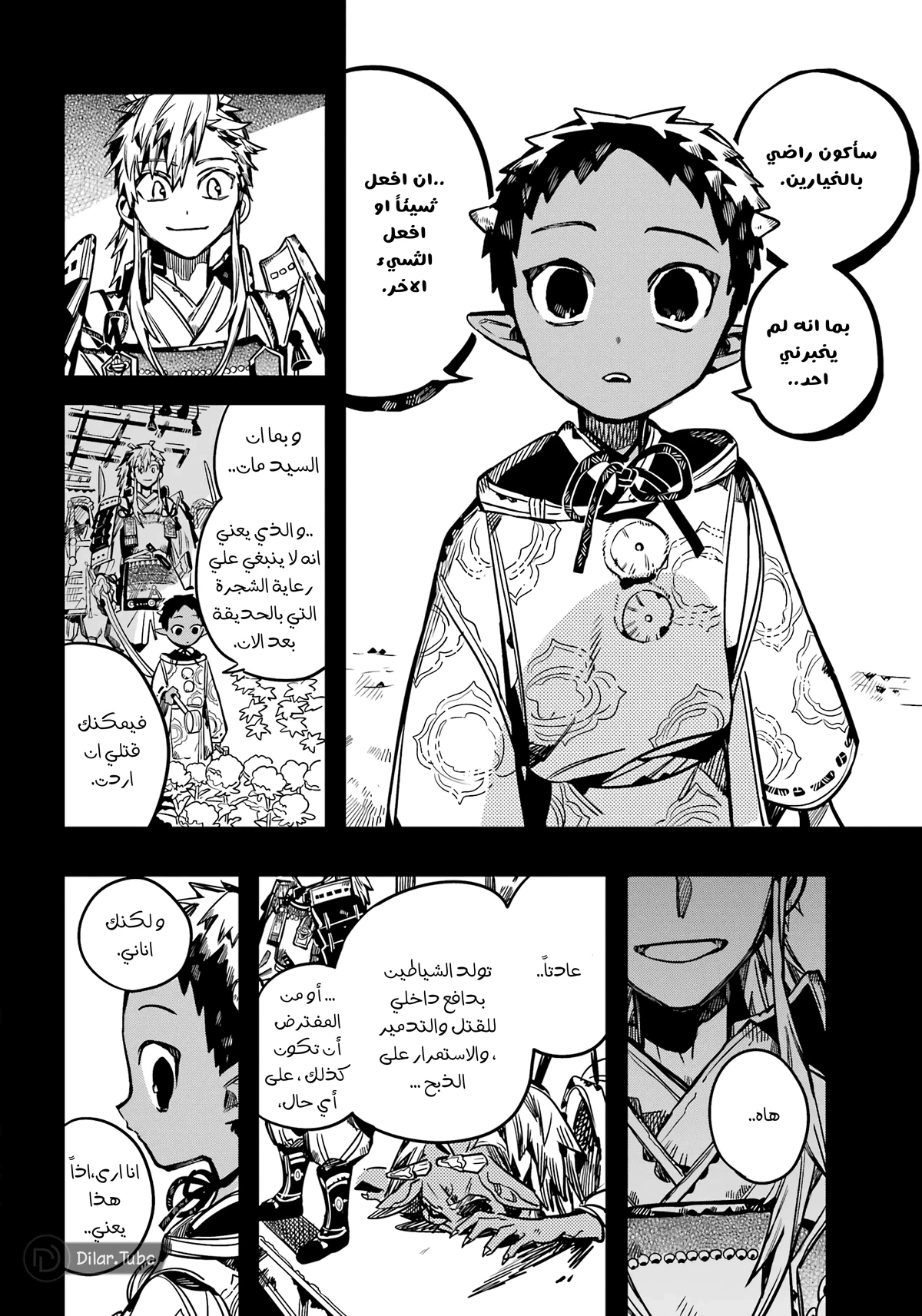 Read هاناكو-كن المقيد بالمرحاض AR Manga Online