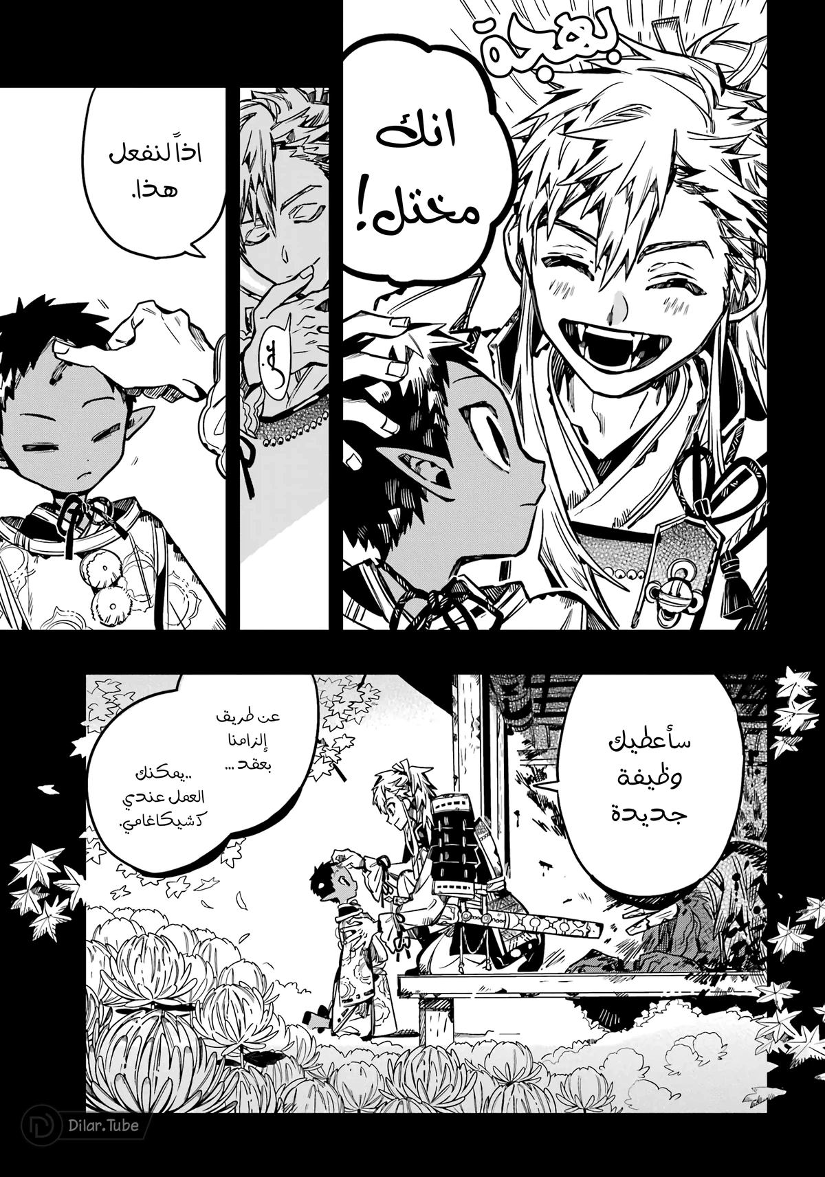 Read هاناكو-كن المقيد بالمرحاض AR Manga Online
