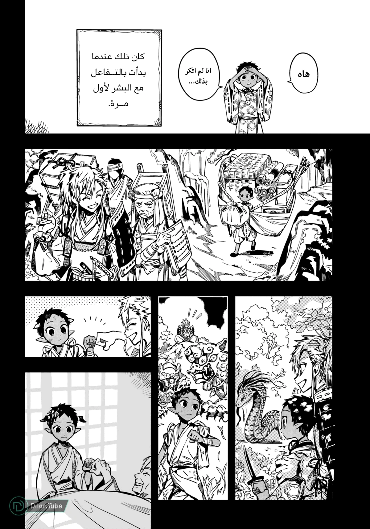 Read هاناكو-كن المقيد بالمرحاض AR Manga Online