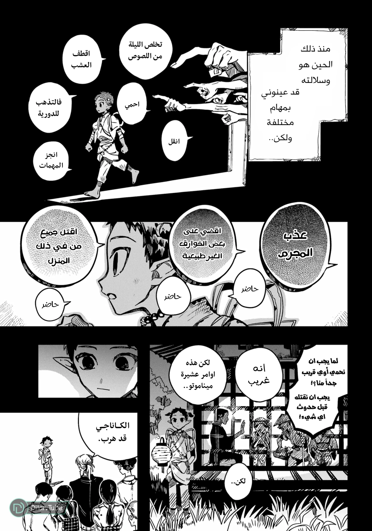Read هاناكو-كن المقيد بالمرحاض AR Manga Online