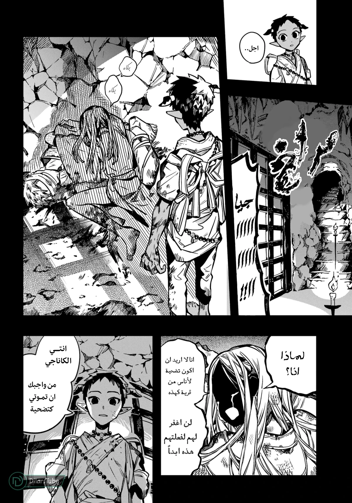 Read هاناكو-كن المقيد بالمرحاض AR Manga Online