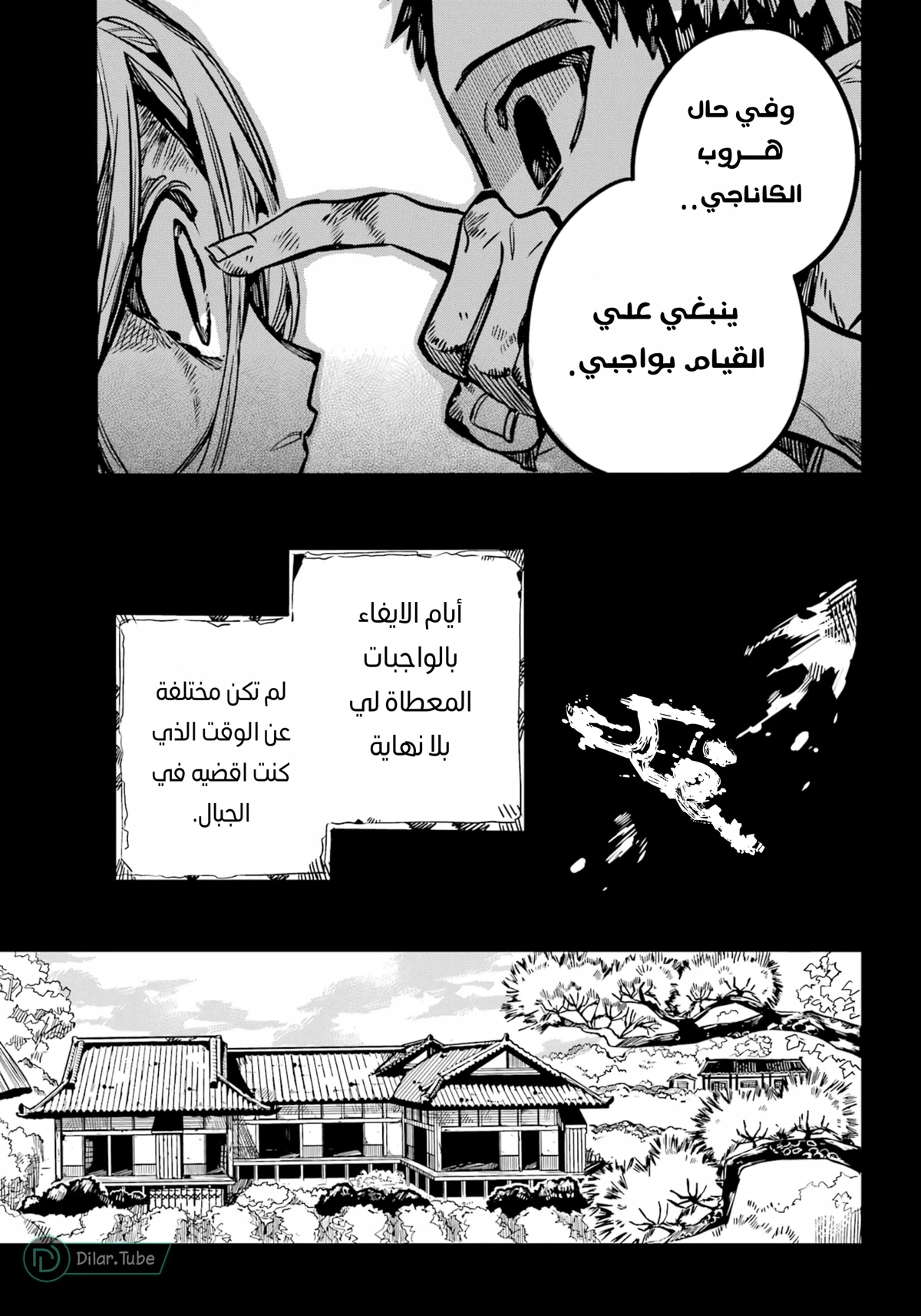 Read هاناكو-كن المقيد بالمرحاض AR Manga Online