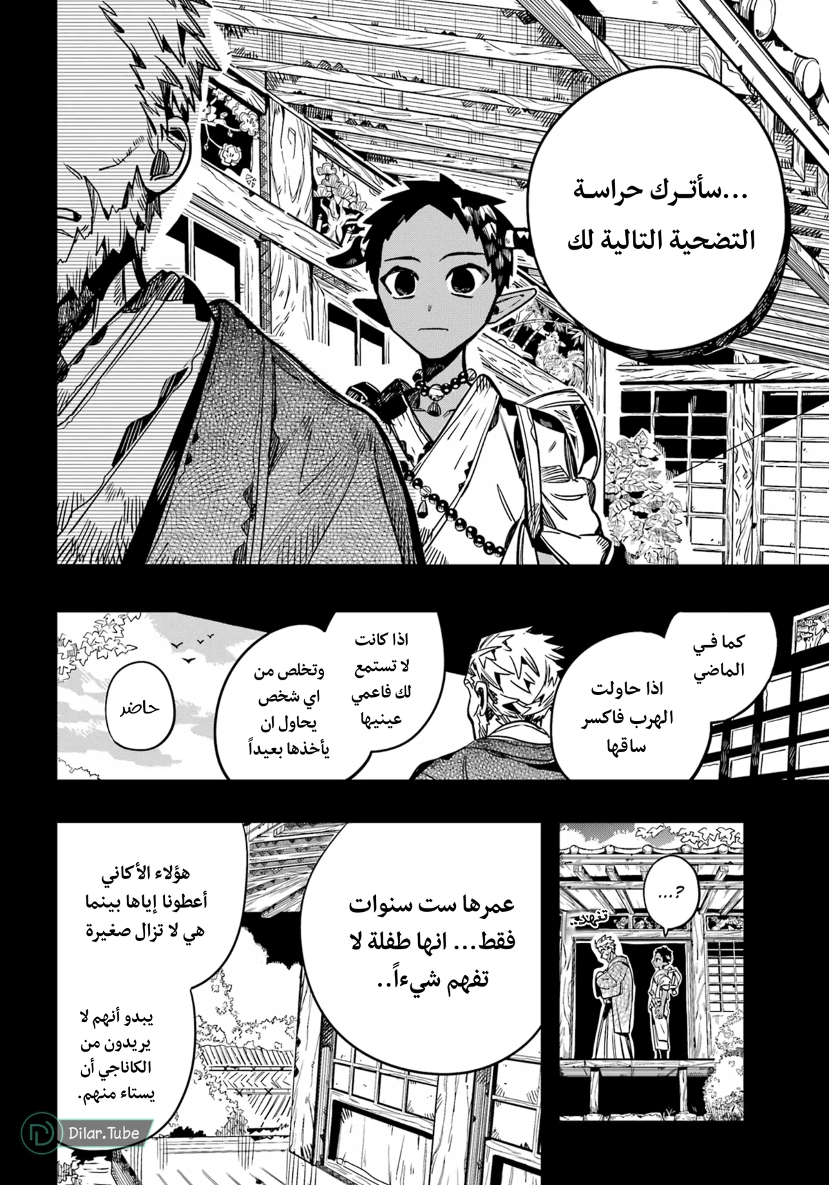 Read هاناكو-كن المقيد بالمرحاض AR Manga Online