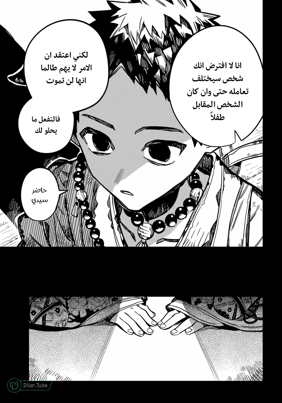 Read هاناكو-كن المقيد بالمرحاض AR Manga Online