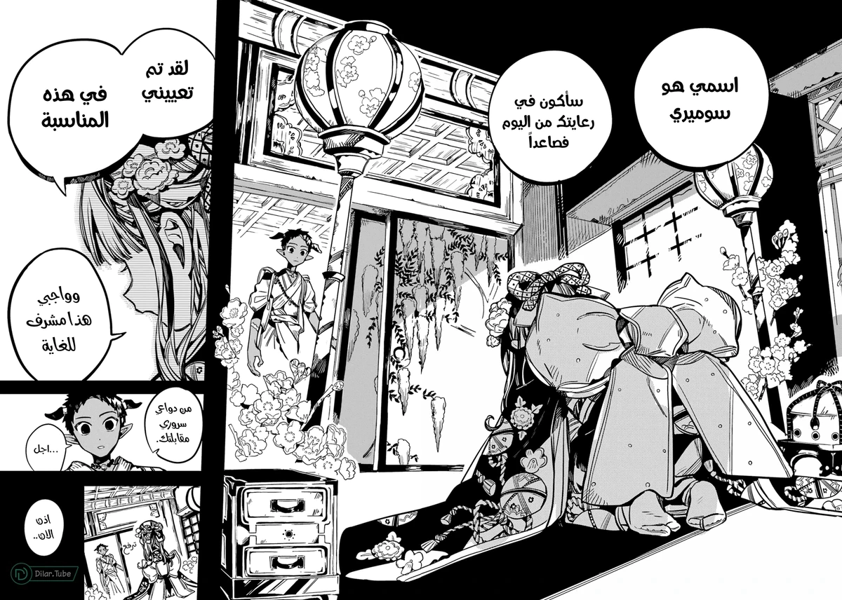 Read هاناكو-كن المقيد بالمرحاض AR Manga Online