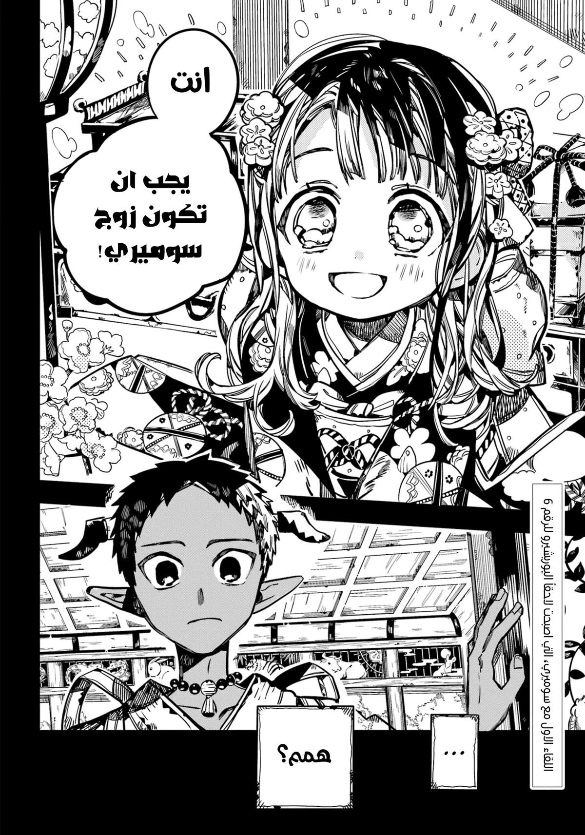 Read هاناكو-كن المقيد بالمرحاض AR Manga Online