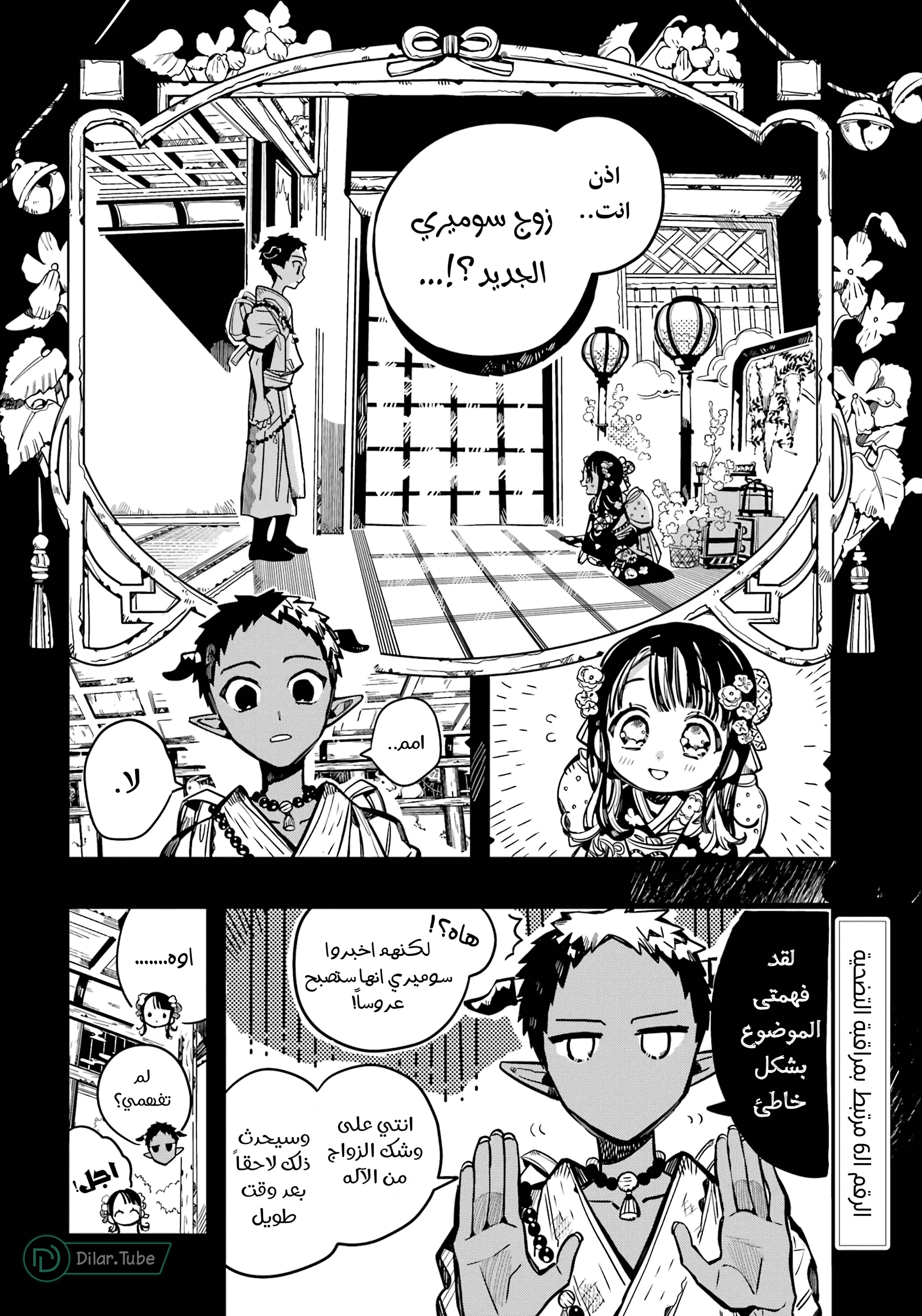 Read هاناكو-كن المقيد بالمرحاض AR Manga Online
