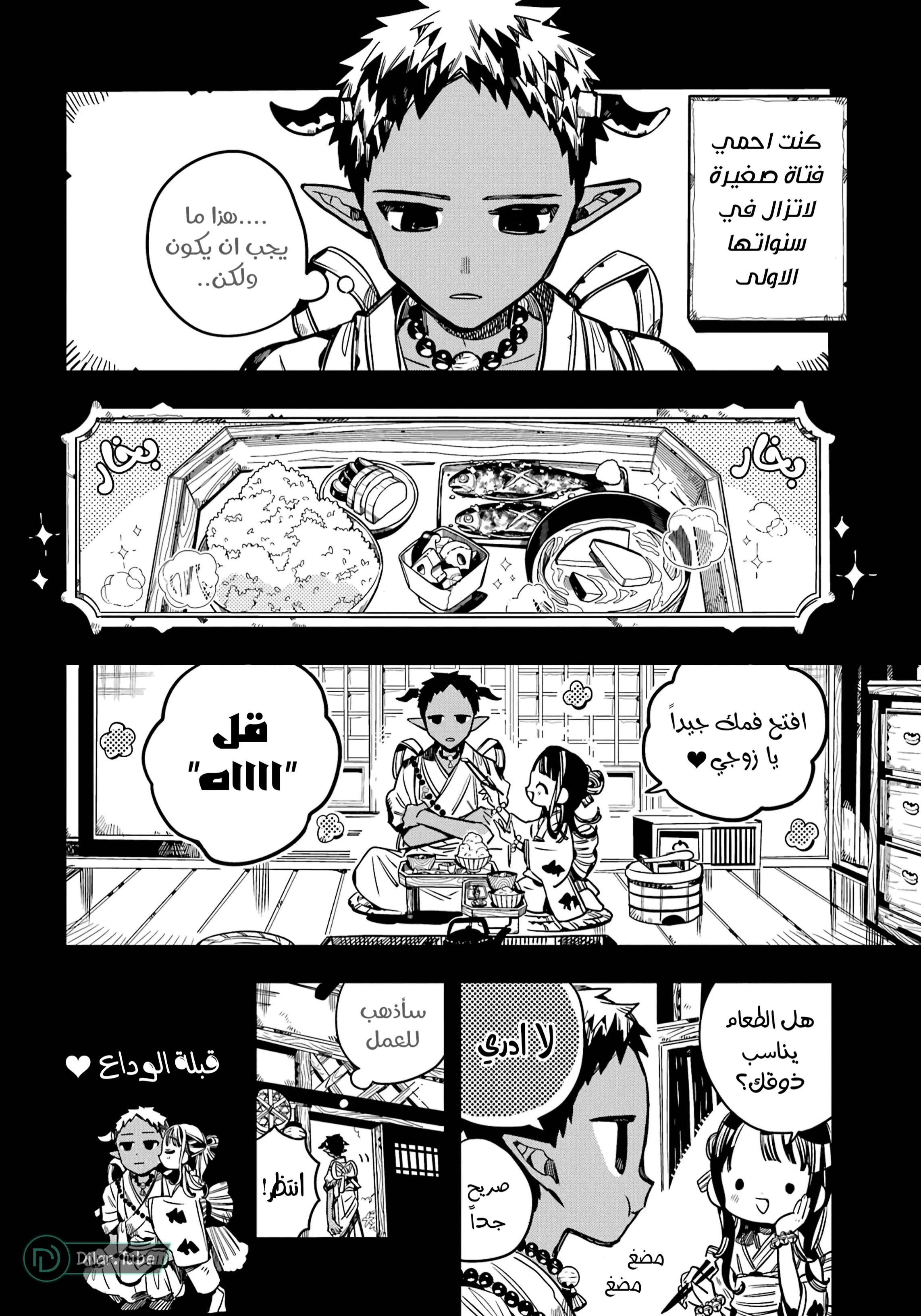 Read هاناكو-كن المقيد بالمرحاض AR Manga Online