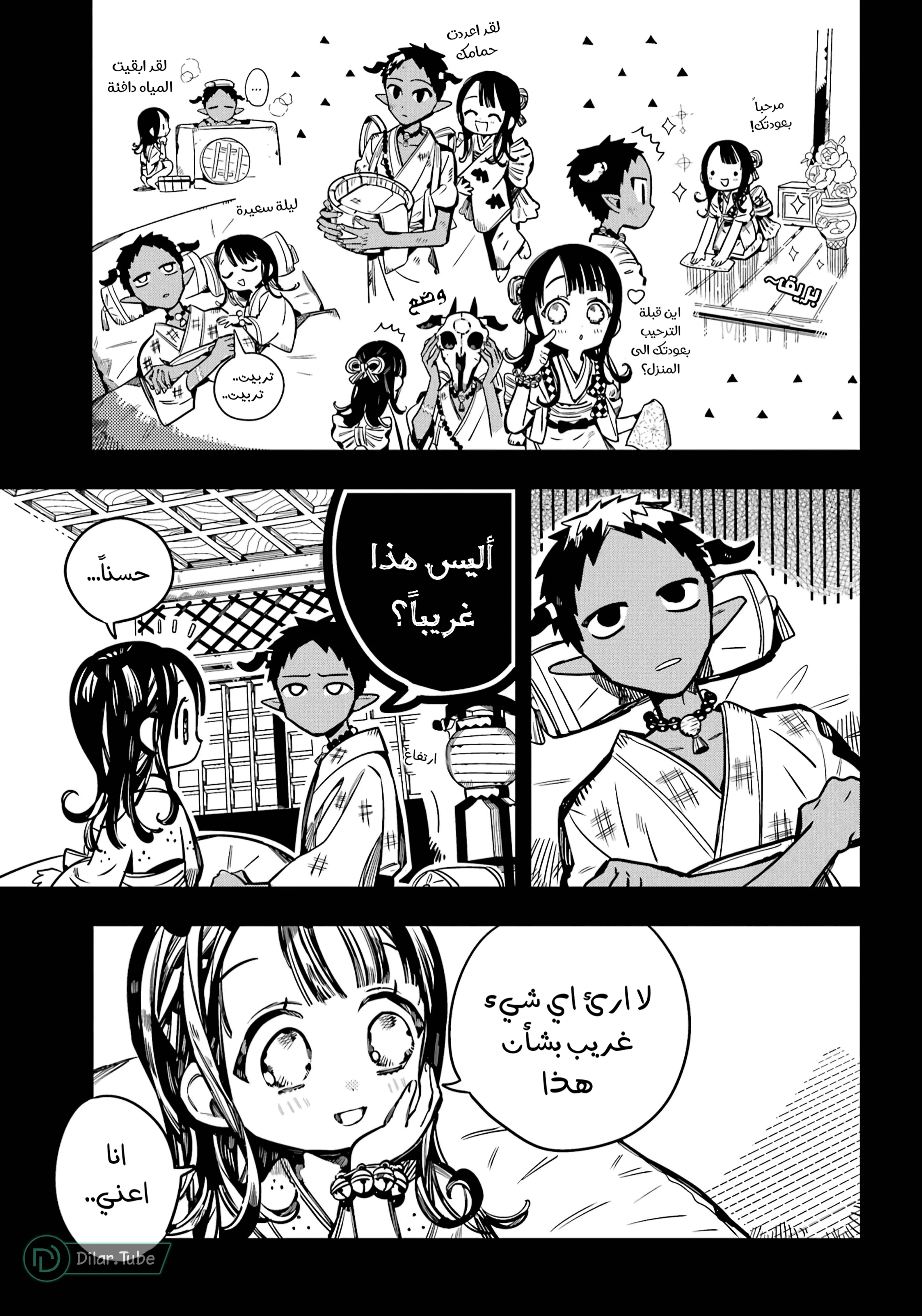Read هاناكو-كن المقيد بالمرحاض AR Manga Online