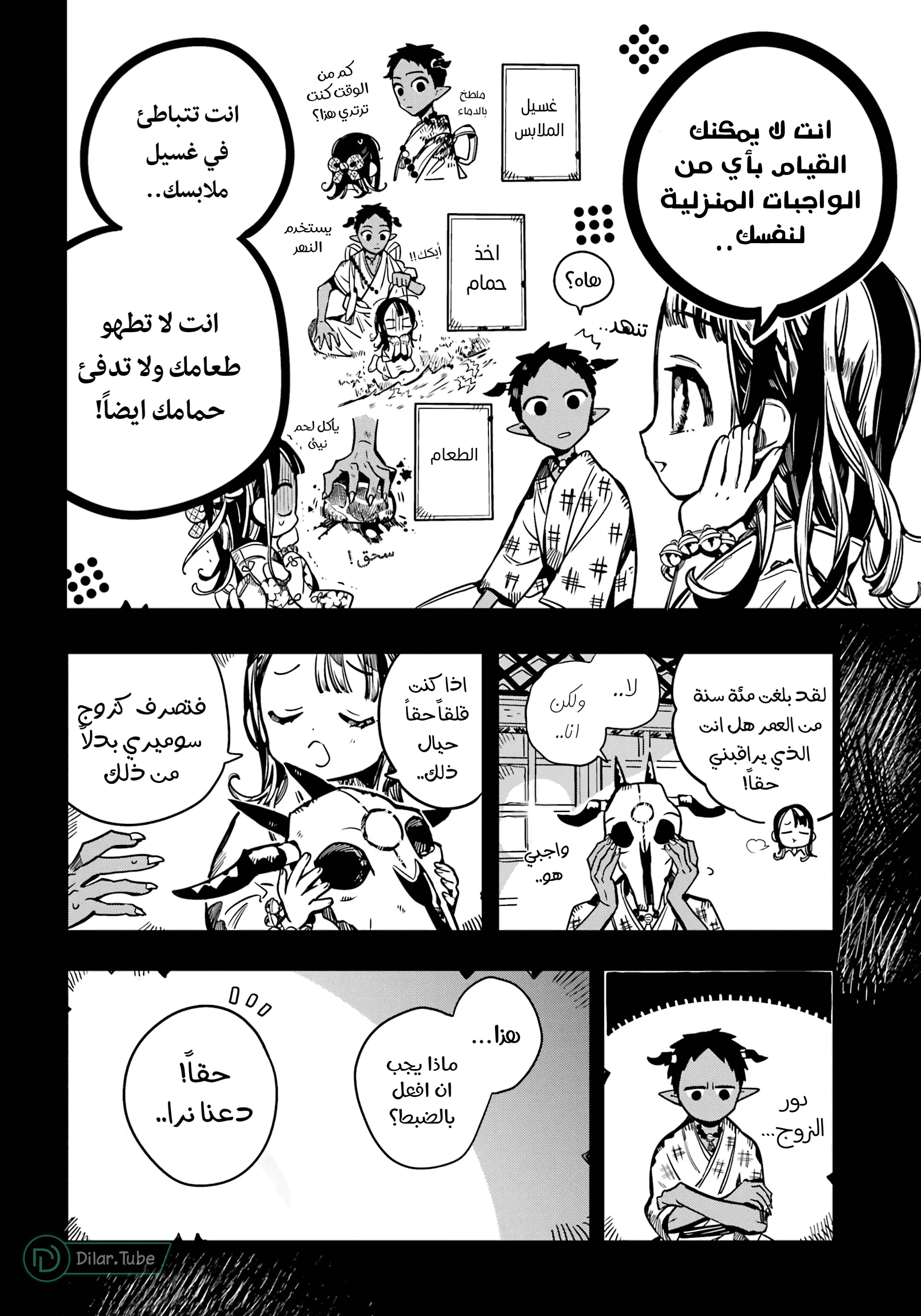 Read هاناكو-كن المقيد بالمرحاض AR Manga Online