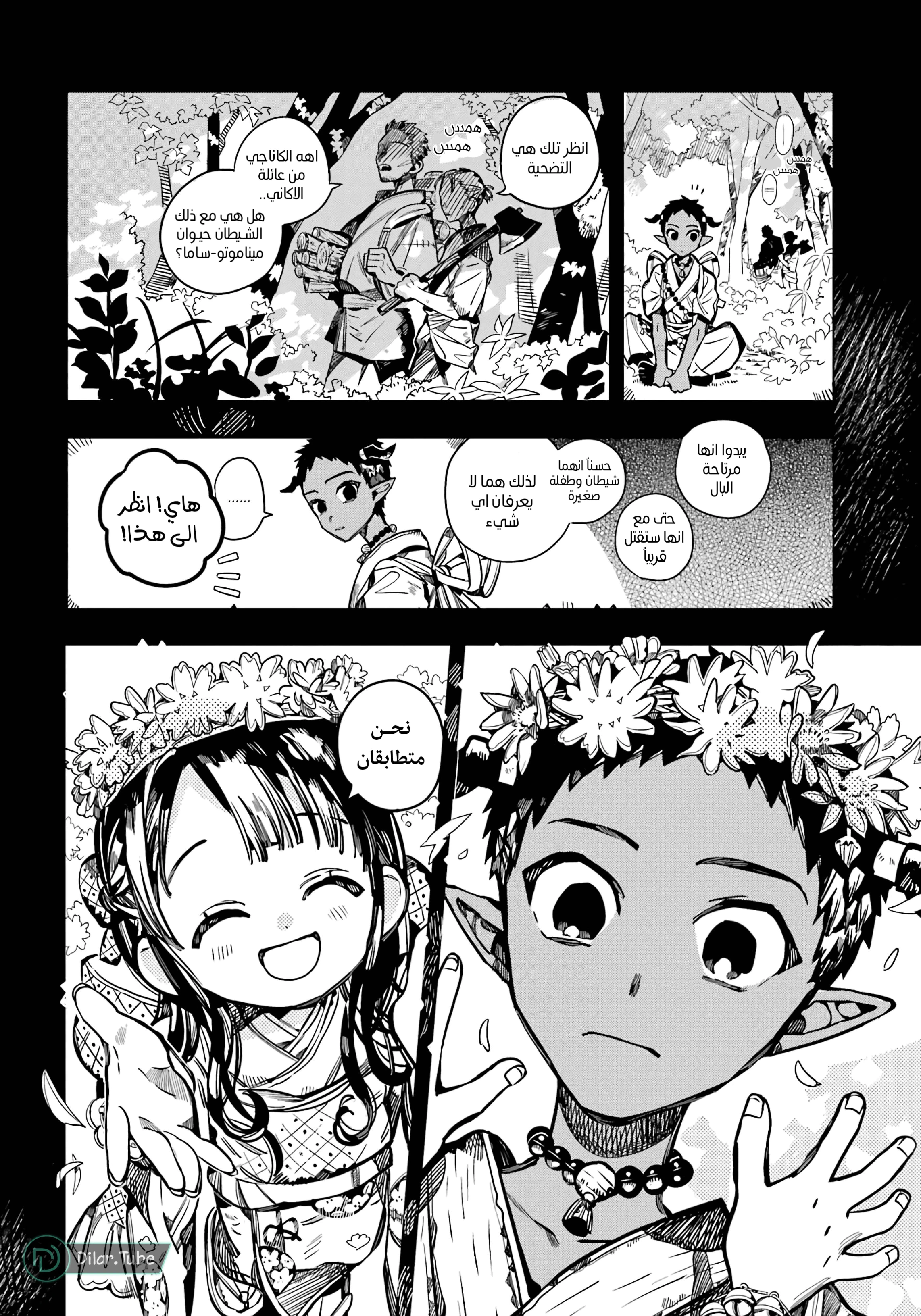 Read هاناكو-كن المقيد بالمرحاض AR Manga Online