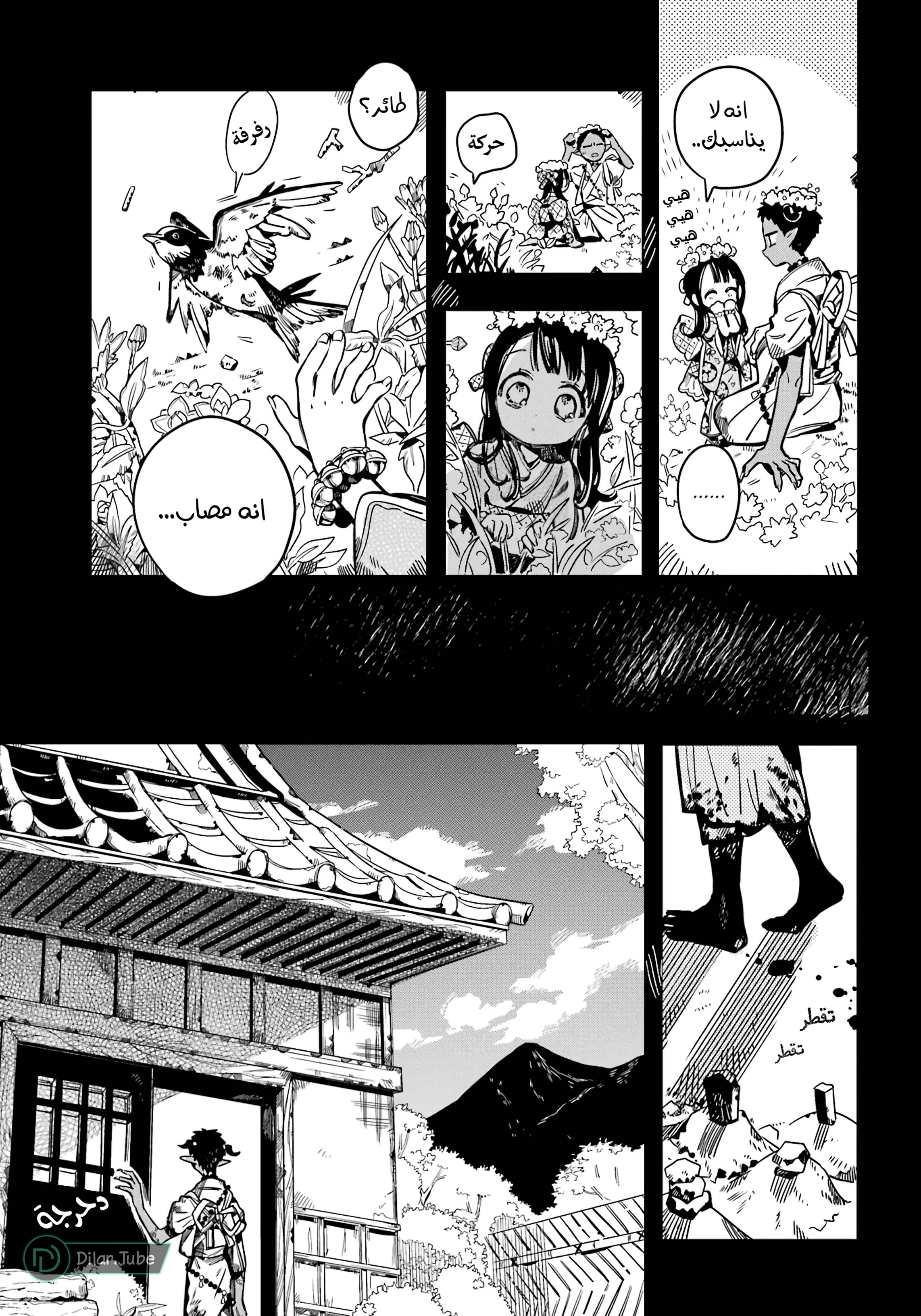 Read هاناكو-كن المقيد بالمرحاض AR Manga Online