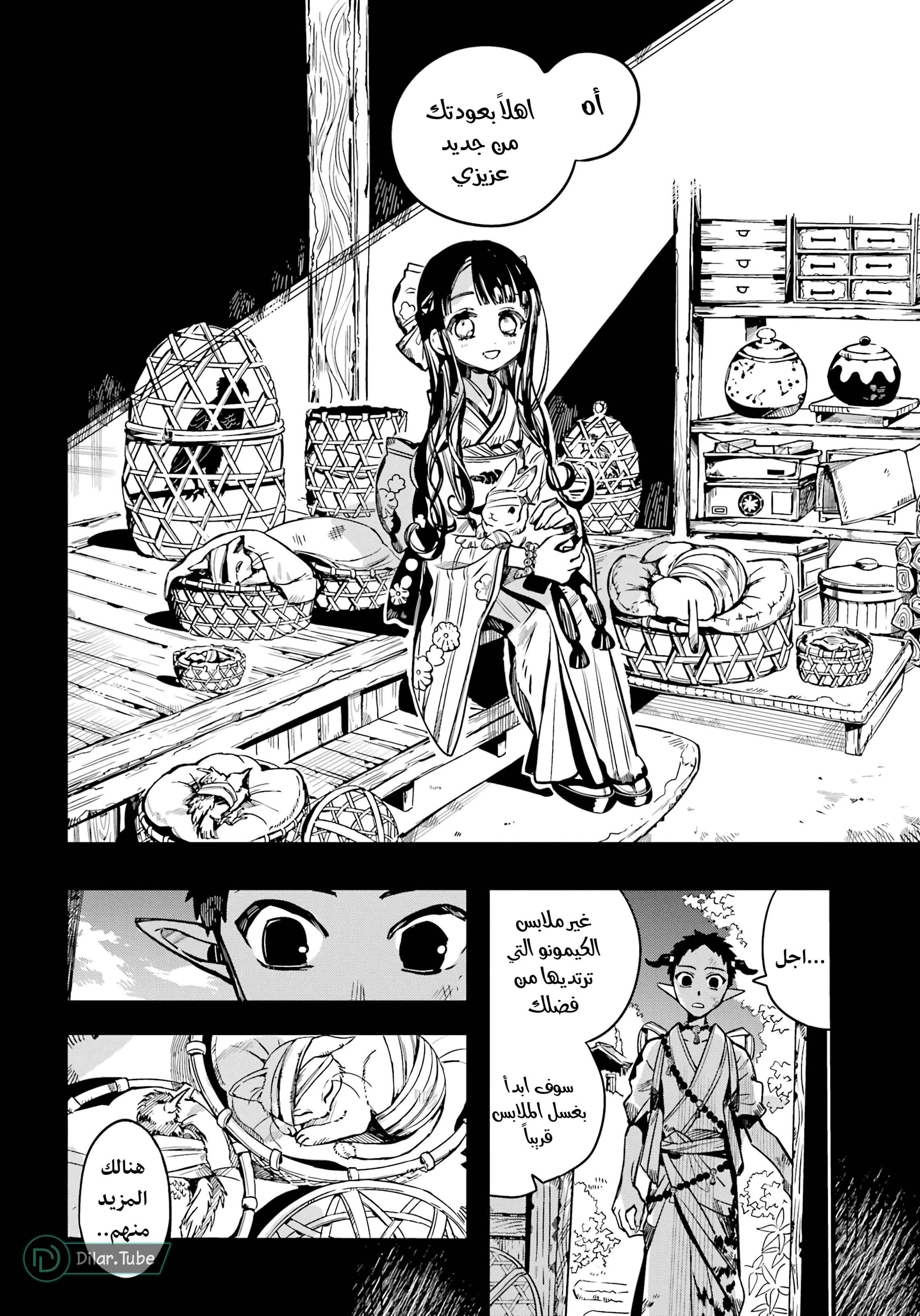 Read هاناكو-كن المقيد بالمرحاض AR Manga Online